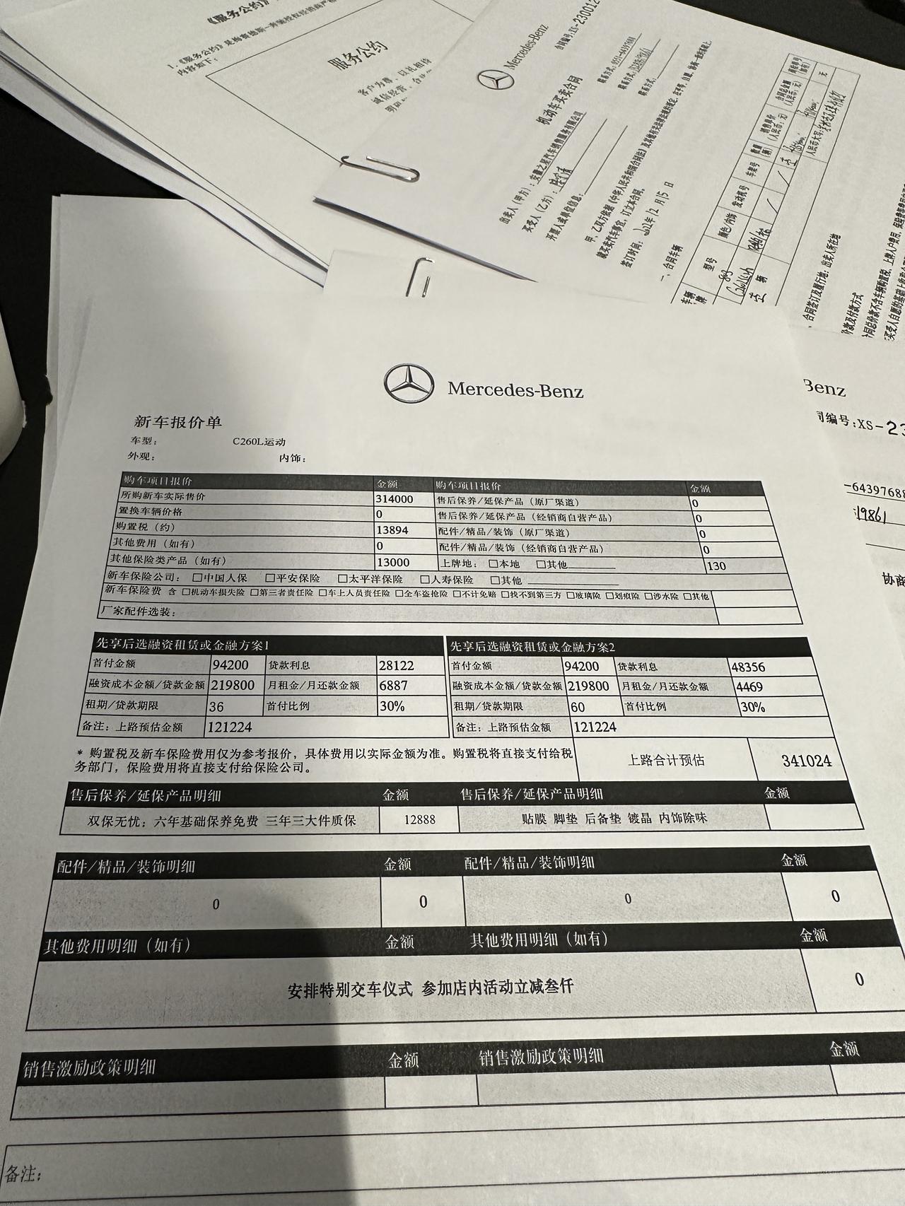 奔驰C级 看车谈价前前后后都是一个人，忙了个把月感觉还是踩了很多坑。每天都做攻略，但是奈何自己就是不懂车。合肥看了很久看
