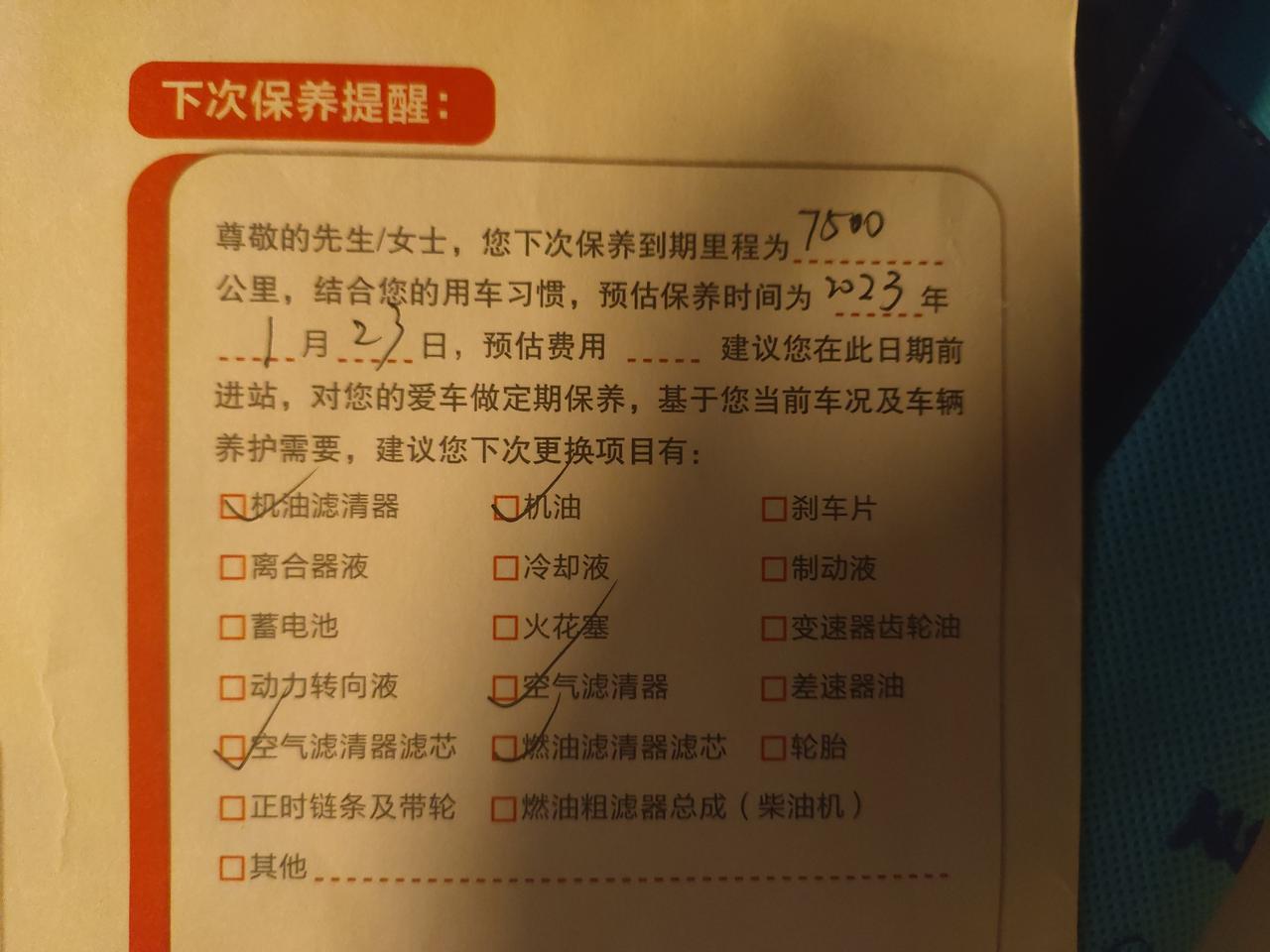 哈弗H6 4儿子划的二保都需要做吗？