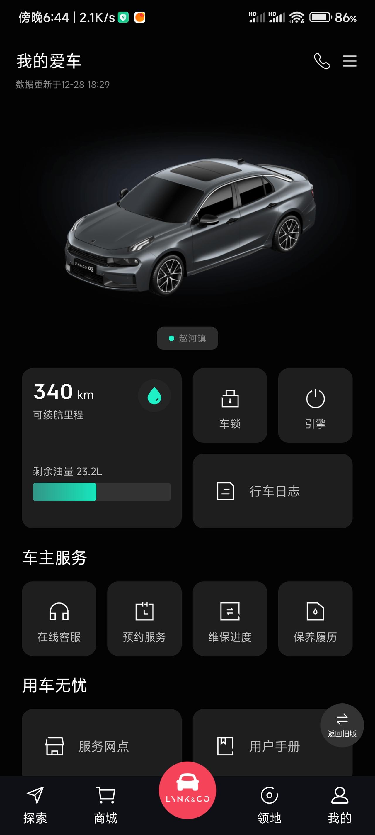 领克03 兄弟们22款03不能远程启动空调吗？朋友的23款界面上有的，谁有河南的车友群能拉一下吗