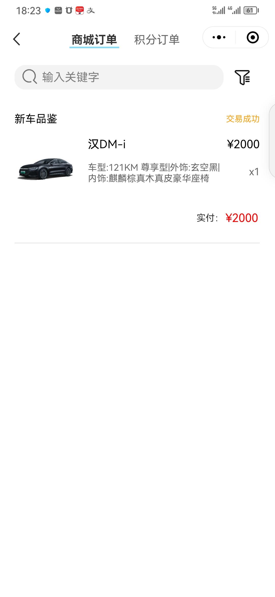 比亚迪汉DM 分享下福州购车价格，尊享版235800，保险费6000，上牌费1000，金融费3000，贷款109000两