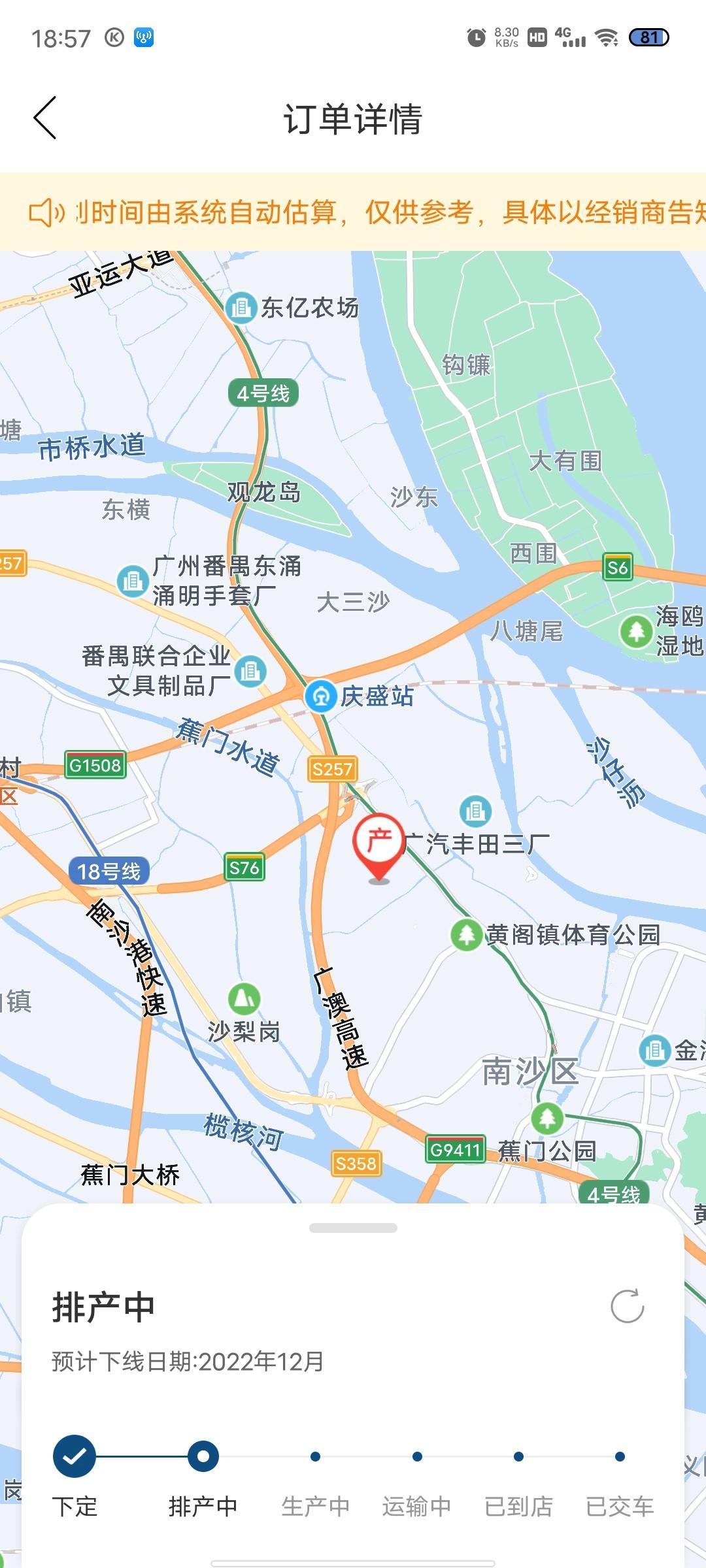 丰田凯美瑞 马上一个月了，车子都降了一万块了，车子螺丝都还不知道在哪，这是要我走路回去过年吗