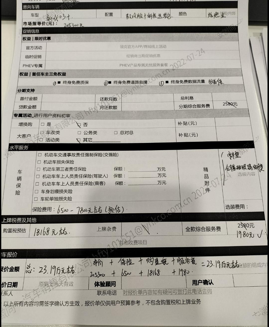 领克03 谈了好久，始终谈不下来价格，这个价格贵吗？