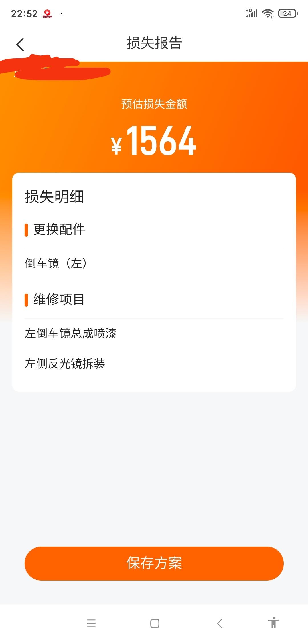 领克03 领克的配件为什么那么贵？