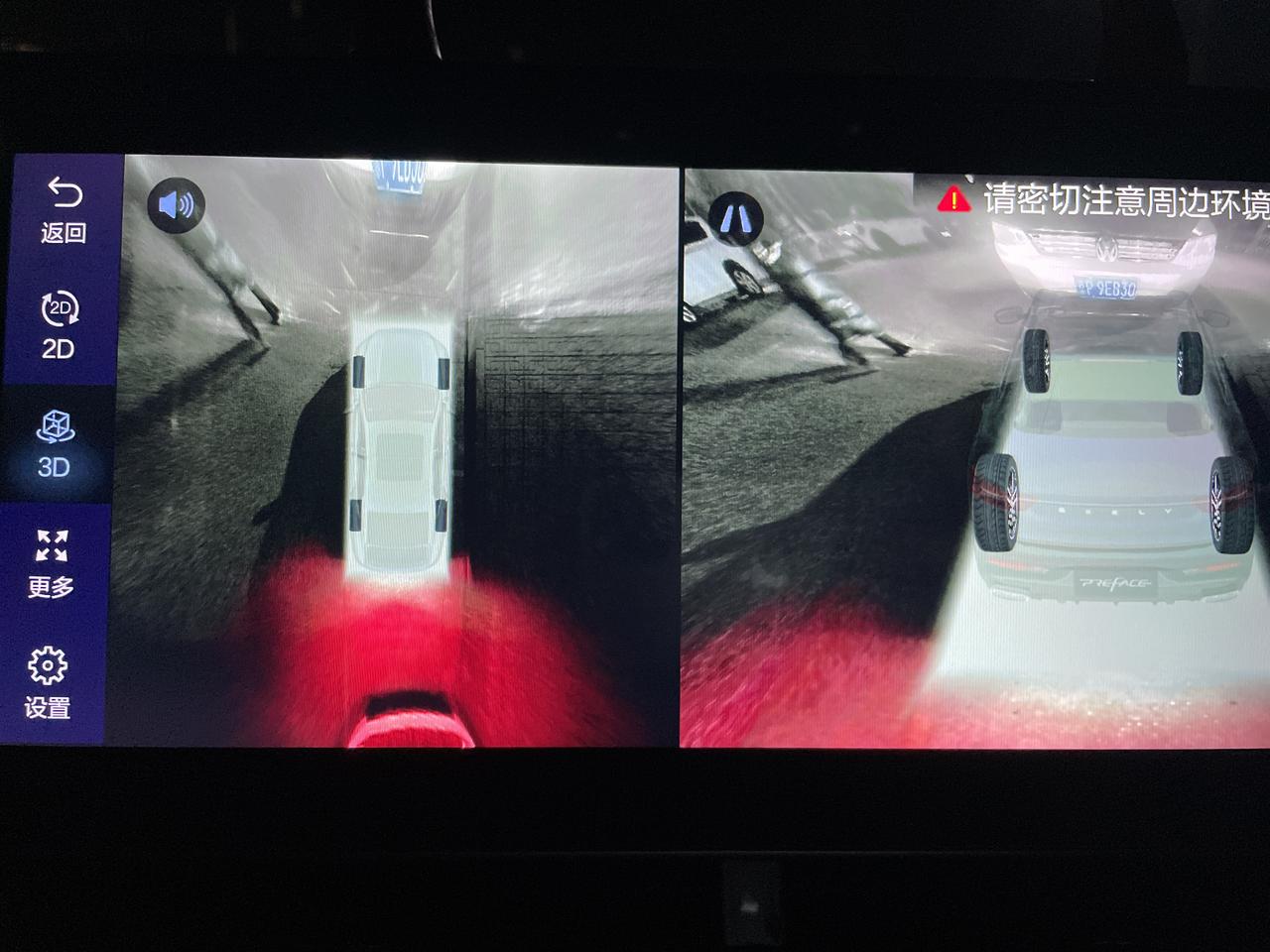 吉利星瑞 这个底盘怎么不透明了？