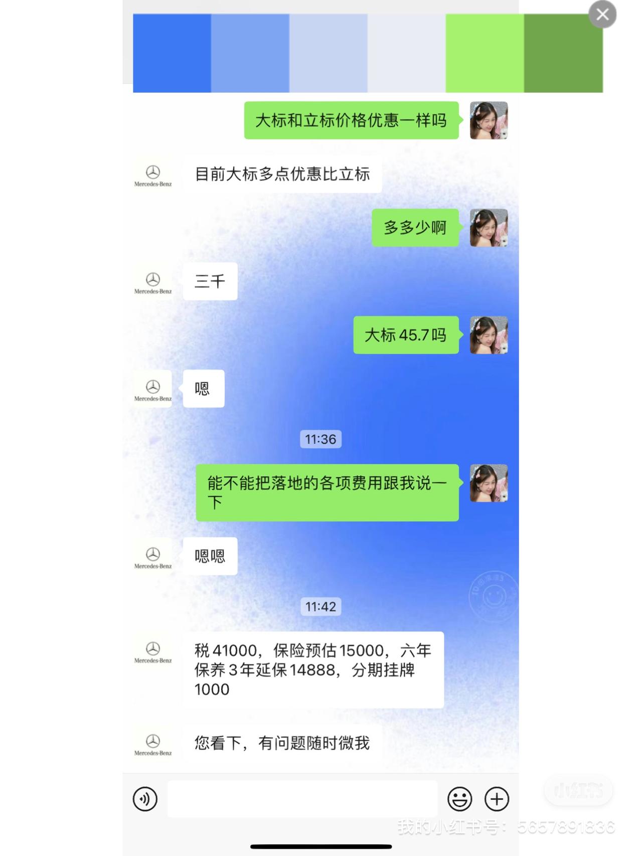 奔驰E级 23款e300l豪华这个价格可以吗还有哪些可以谈下来点税41000，保险预估15000，六年保养3年延保148