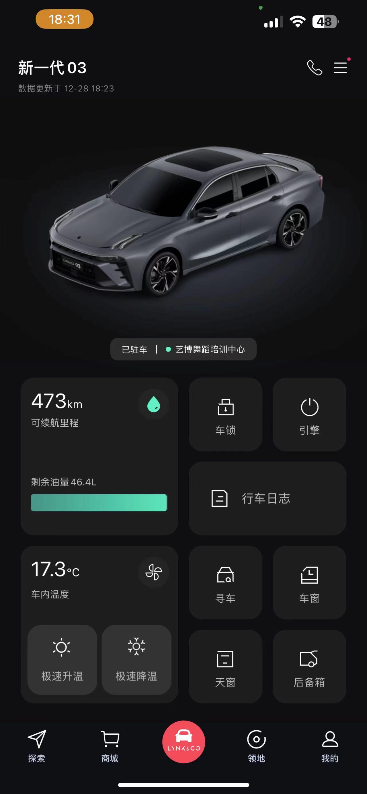 领克03 兄弟们22款03不能远程启动空调吗？朋友的23款界面上有的，谁有河南的车友群能拉一下吗