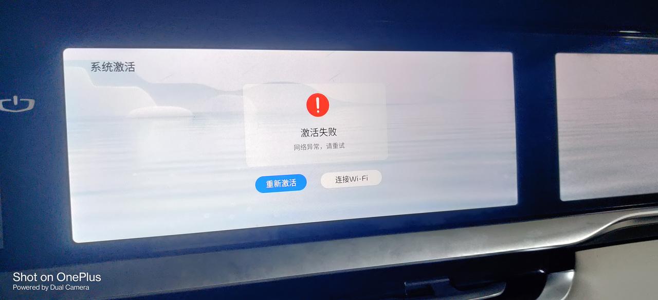 吉利星越L 断网连不上，恢复出厂又变这样了，有人支招吗？