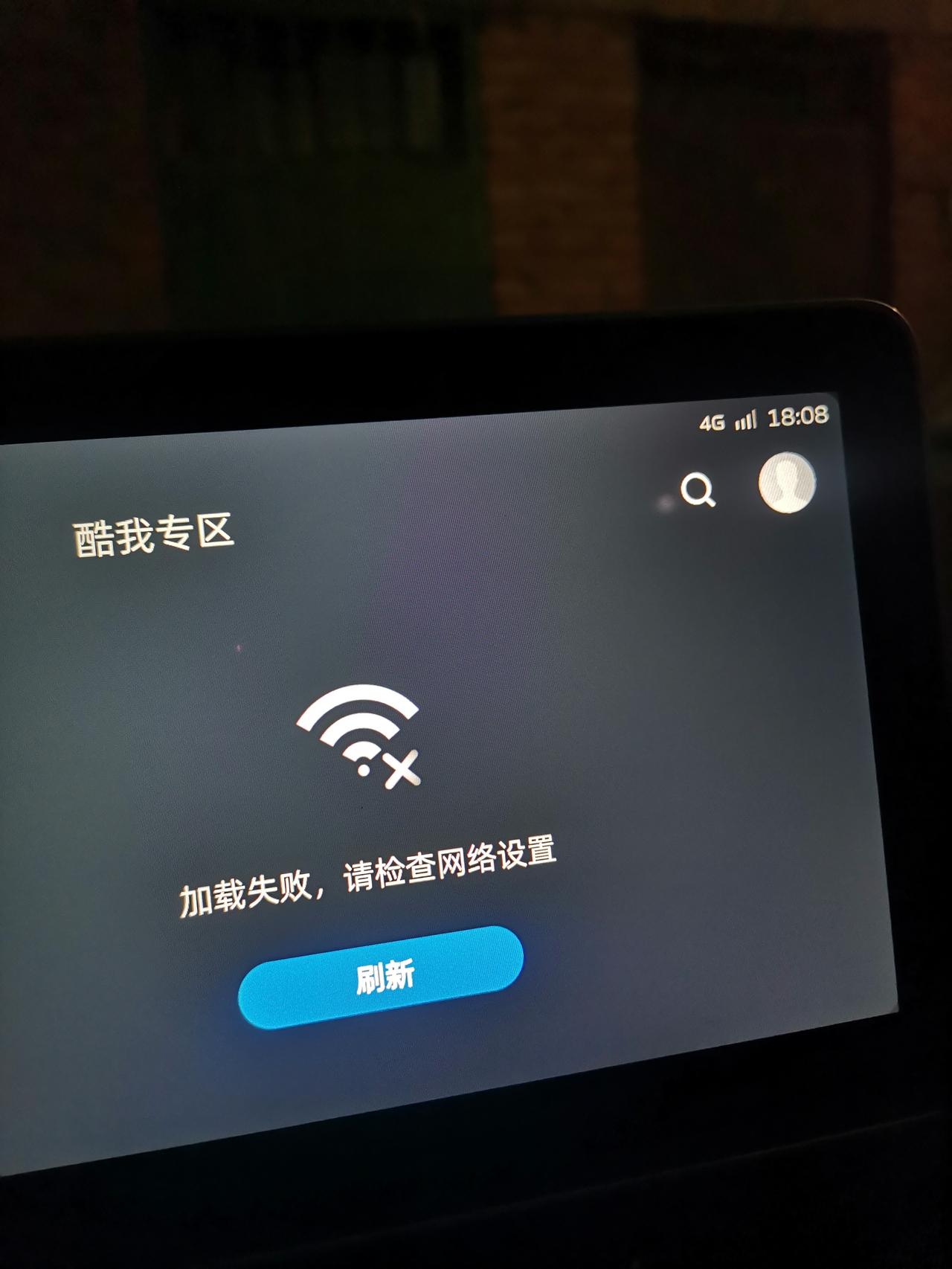吉利星瑞 大佬们，什么情况，怎么解决？有信号但是没网
