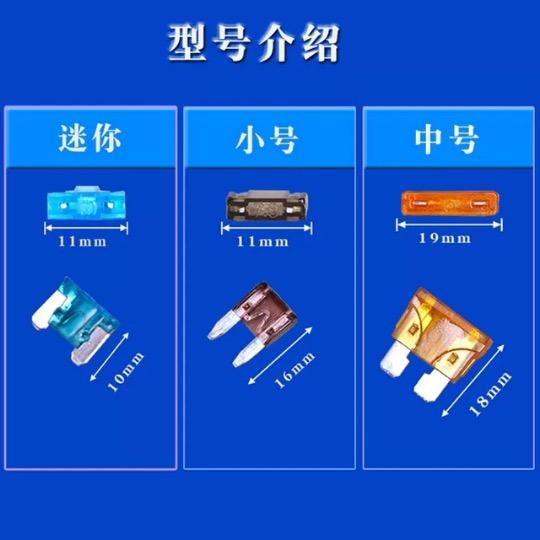 哈弗H6第三代的保险丝是什么规格的？10a的