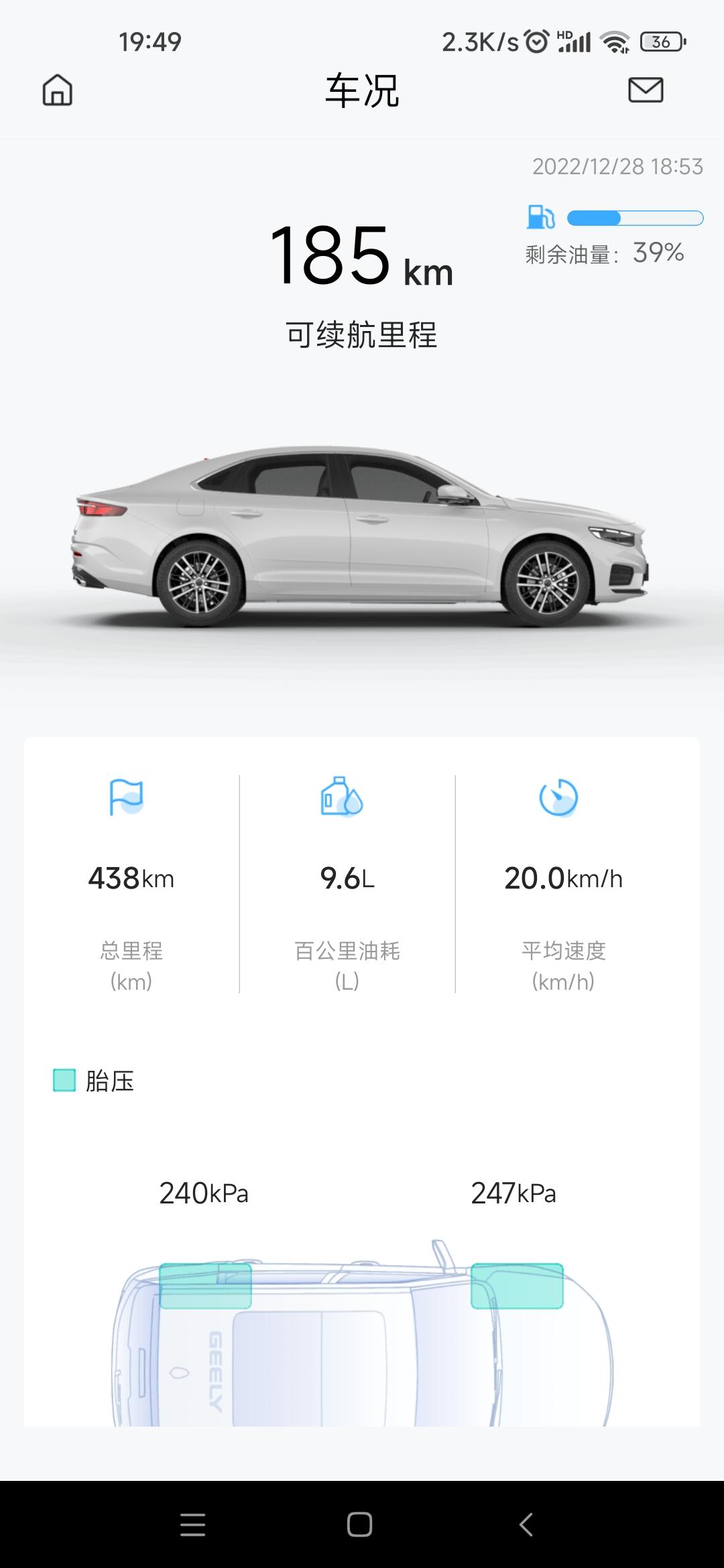 吉利星瑞 新车你们多少油耗，我平均9.5你们那个六七个油怎么开的，又撒办法降低油耗吗