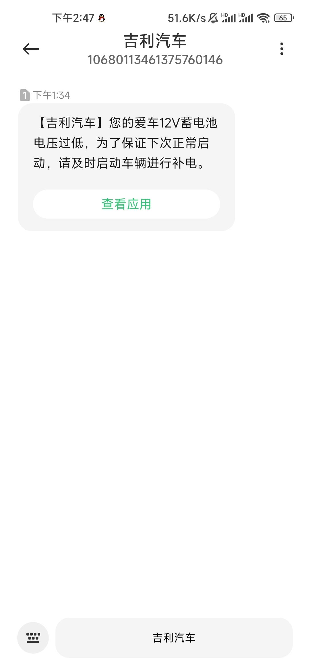 吉利星瑞 提车一个月，天天开单程21km，为啥会有这个情况？
