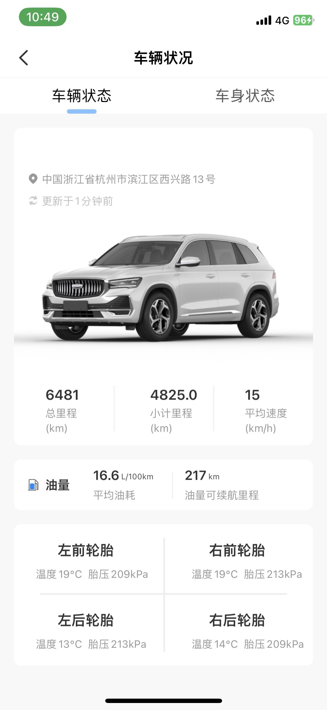 吉利星越L 请问大家在杭州都去哪升级1.5的车机啊？问了几个售后都爱搭不理，不想给升级，说人太多。。。坐标杭州滨江