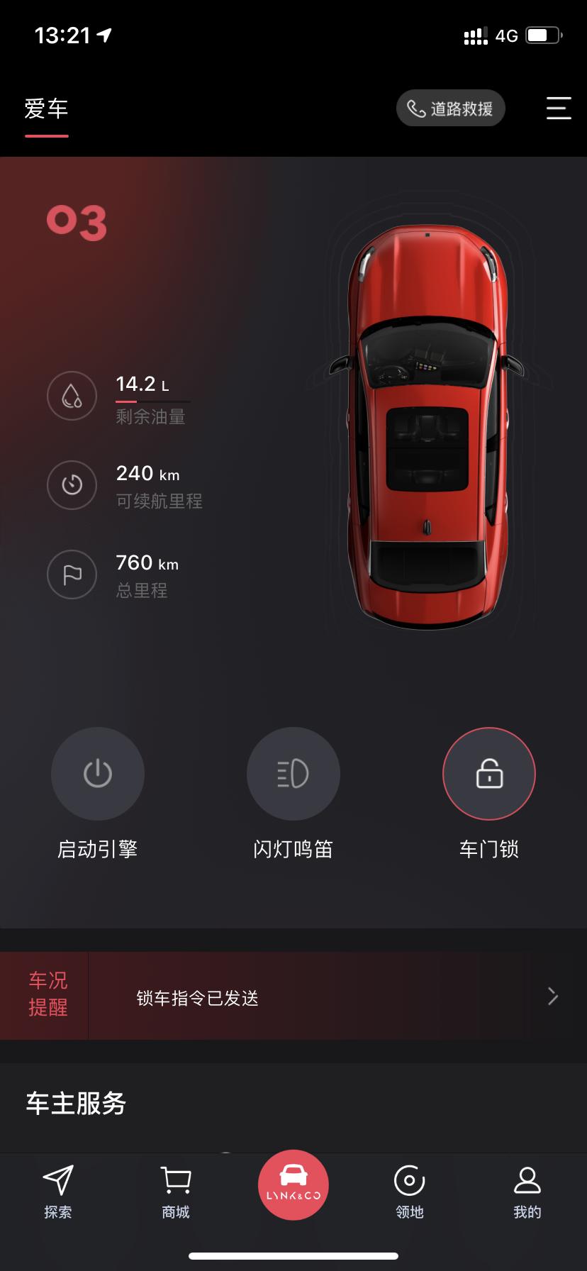 领克03 有人有03车友群嘛
