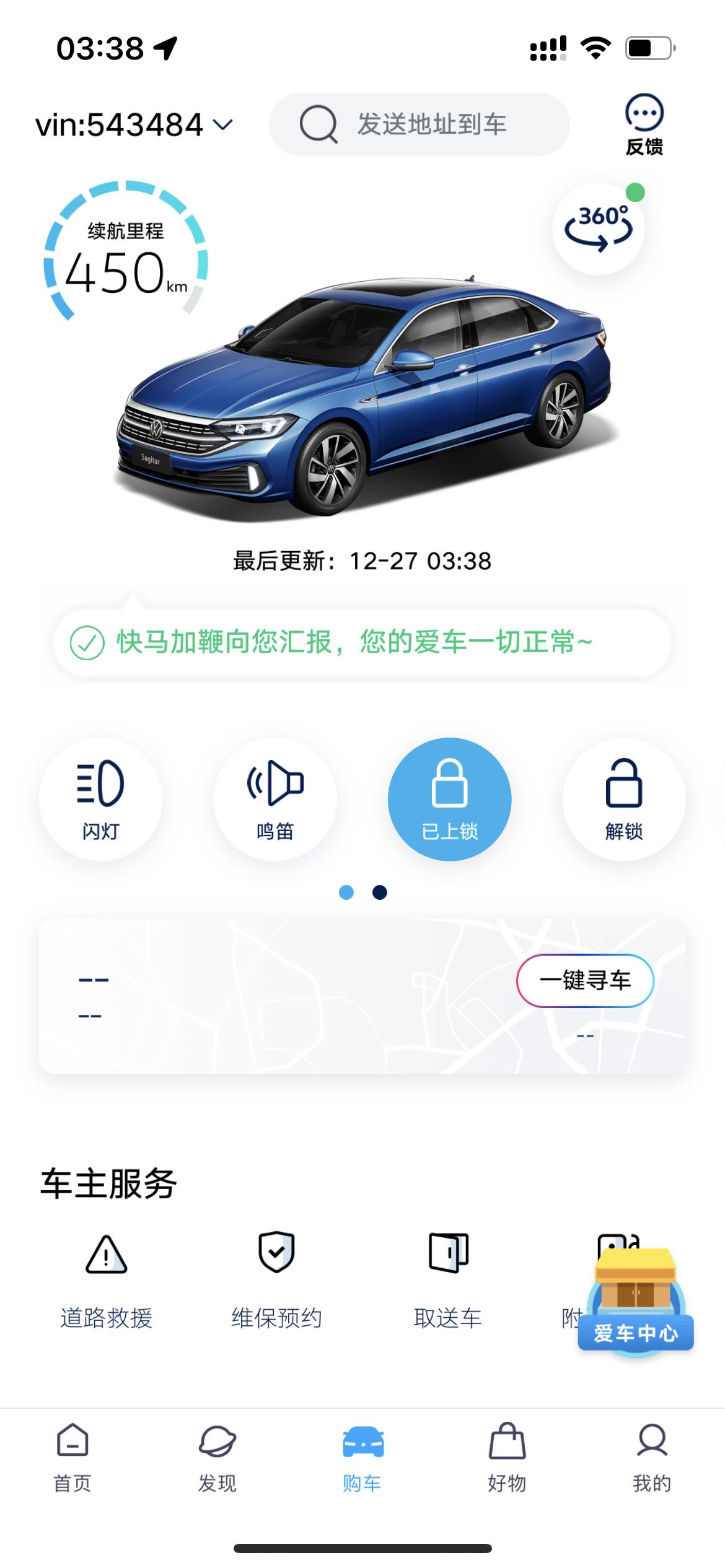 大众速腾 无线CarPlay 突然就不好用了是什么情况?