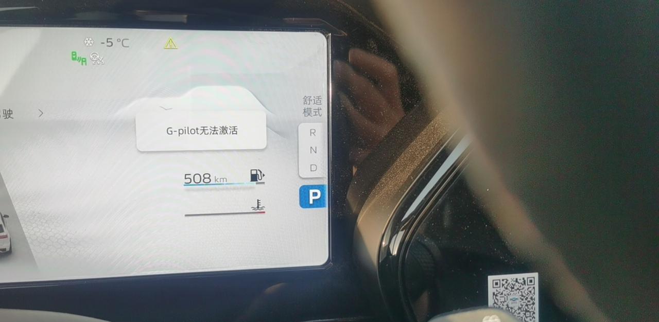 吉利星越L 这是咋回事啊？我该擦的地方都擦边了还是无法激活