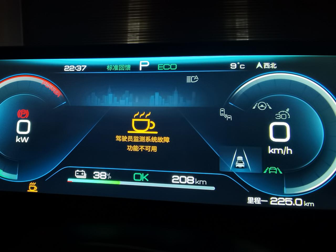 比亚迪海豹 这个提示是什么情况，有人帮我解答一下吗？