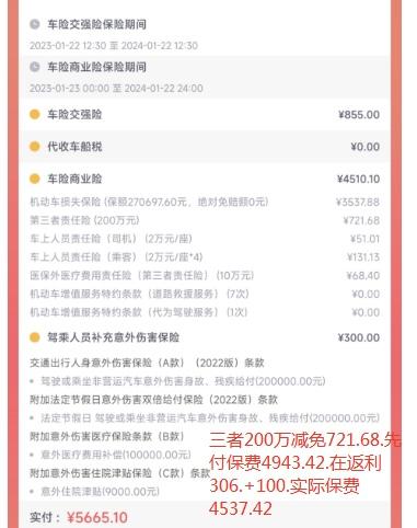 凯迪拉克CT5 大家第二年的车险什么价格Ct5 铂金，4s店的报价，看看还能讲吗