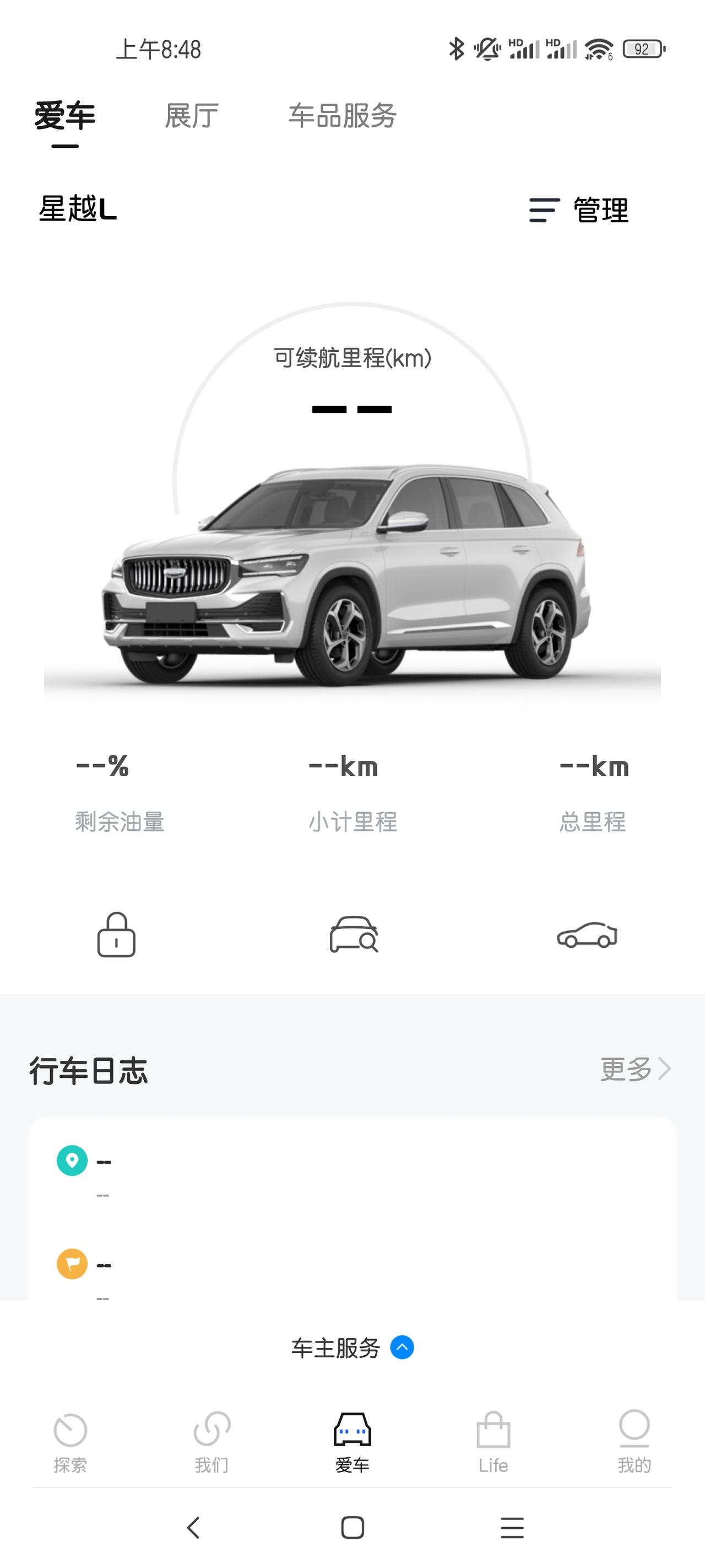 星越L能用手机远程启动车辆发动机和空调吗，我咋找不到按键