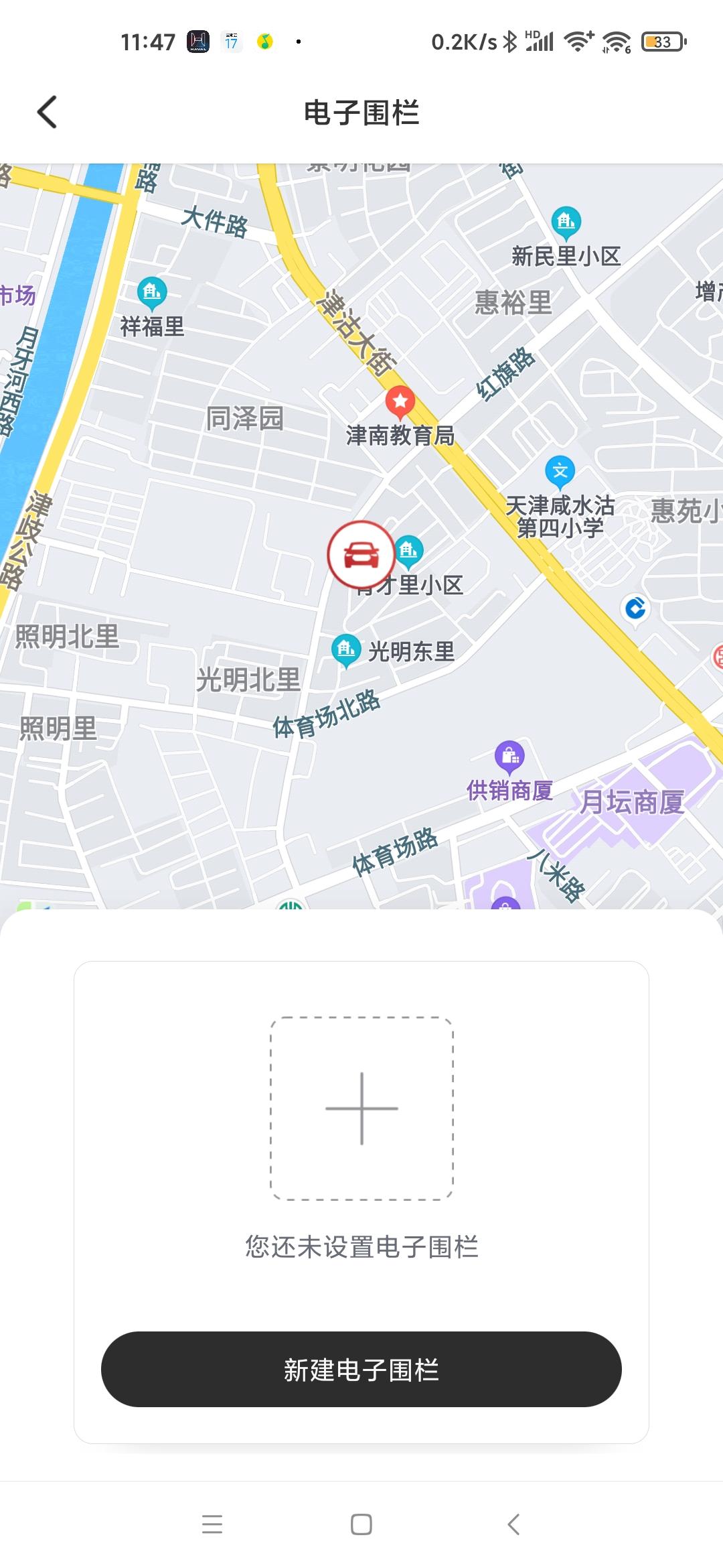 哈弗H6 家人们，H6的电子围栏是干什么的?