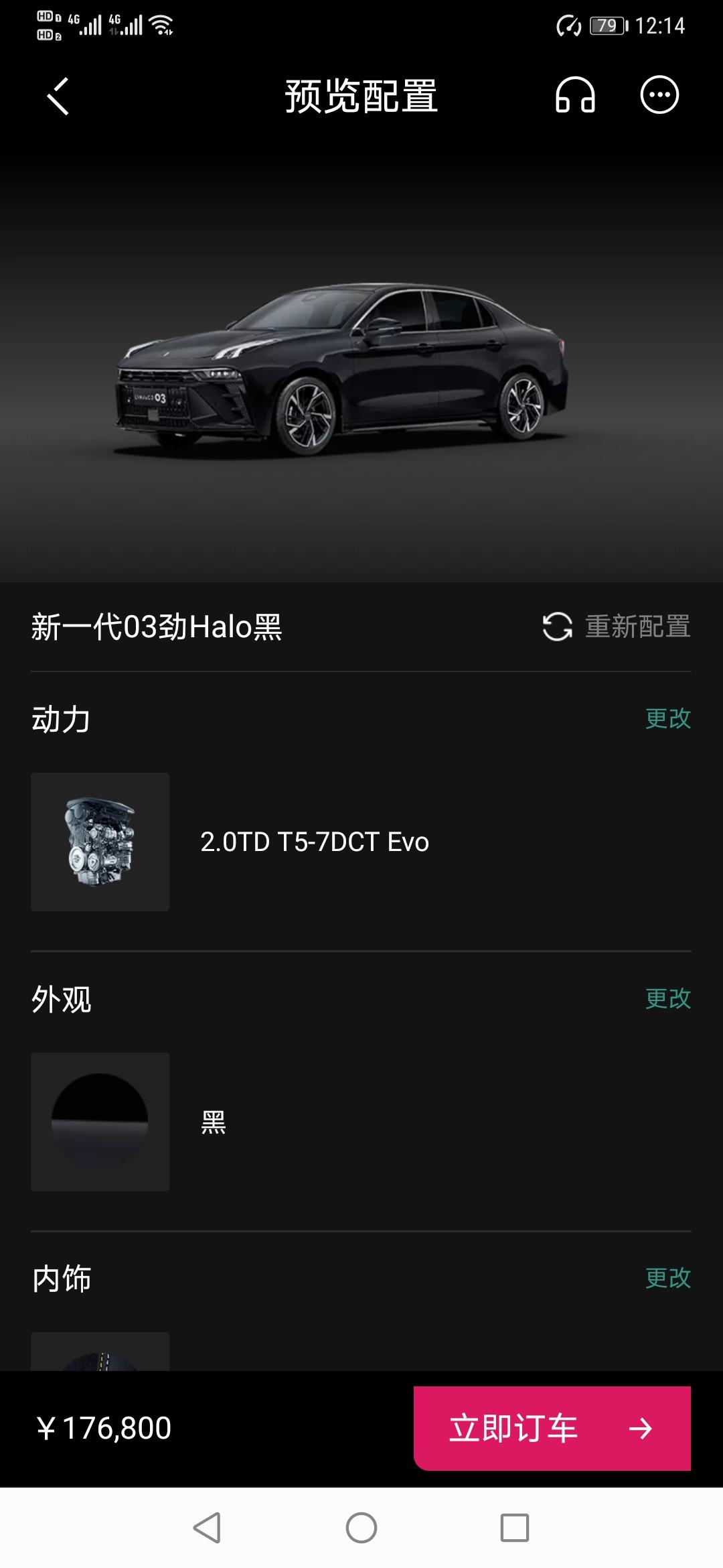 领克03 各位大佬们，准备halo，落地多少算合适，给个建议呗，4s保价是19. 1，没加包，全款，全险