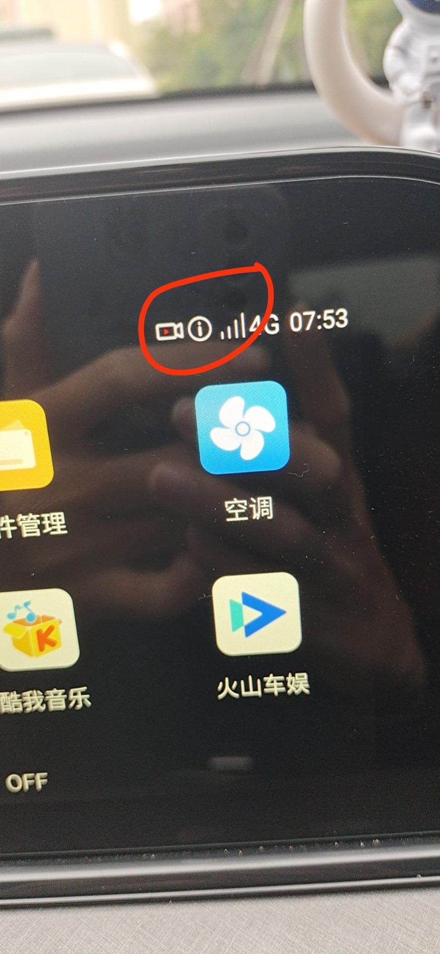 长安逸动 这个i是什么意思？？