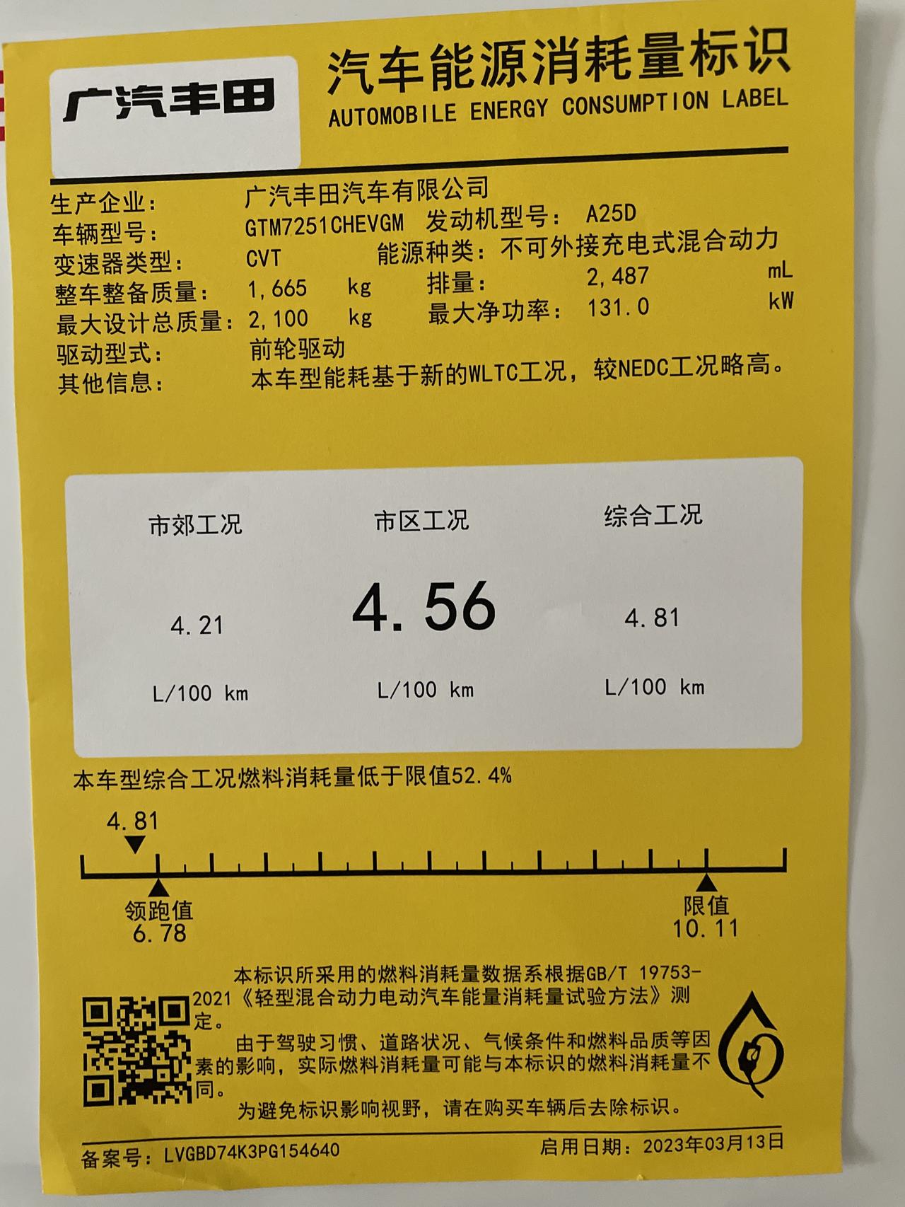 今日提车凯美瑞混动豪华，并顺利上牌遇到几个我认为挺坑的事，和车友们念叨念叨：1.保险说好6500左右，结果6873，贵了