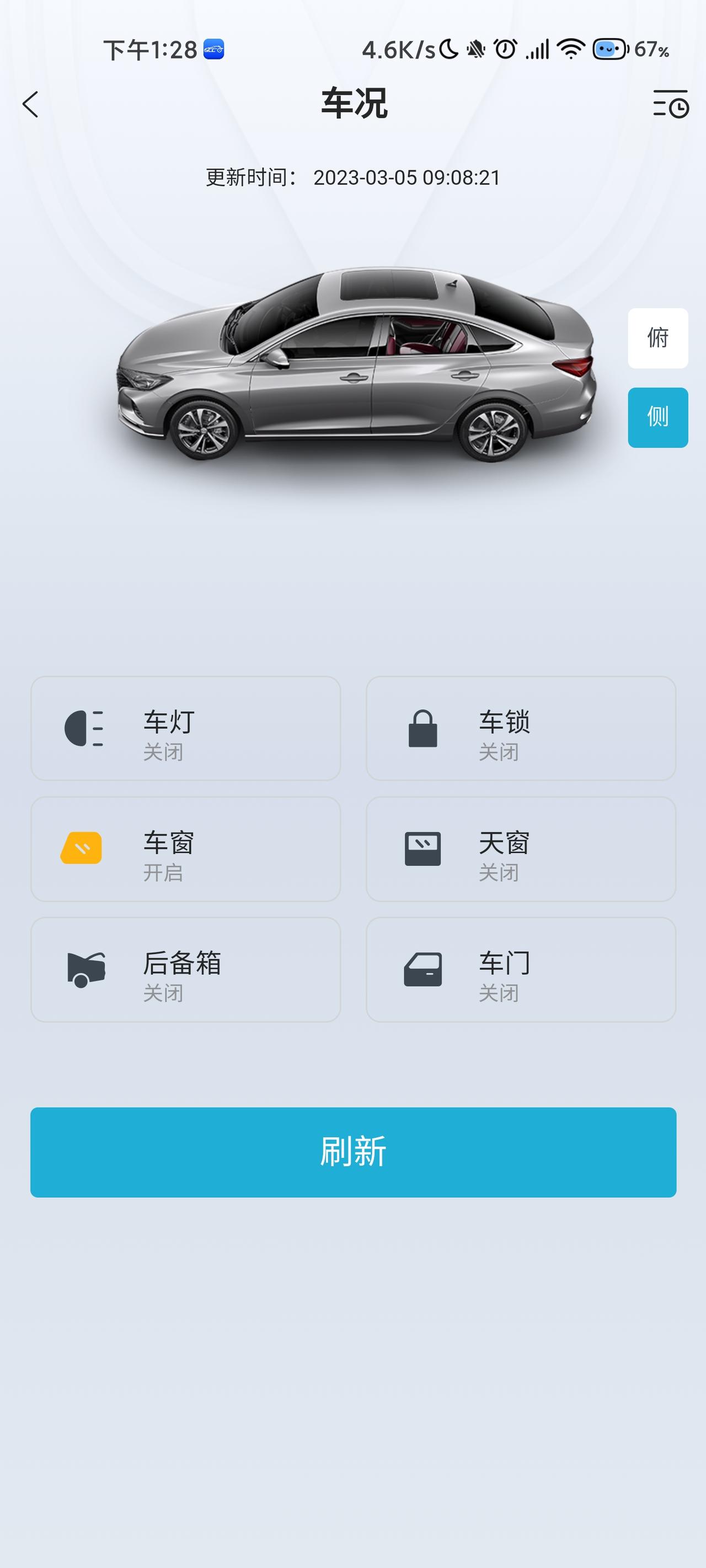 长安逸动 智慧云控刷新不了车辆的实时信息是怎么回事呢，车辆天天都有开的