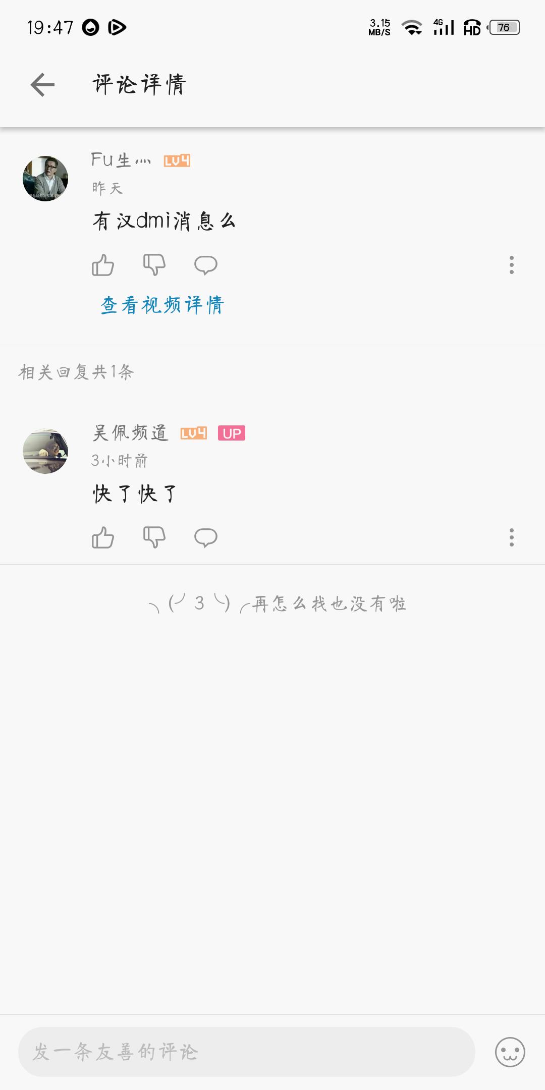 比亚迪汉DM 有人说会出，又有人说不会出，到底会不会出dmi版的