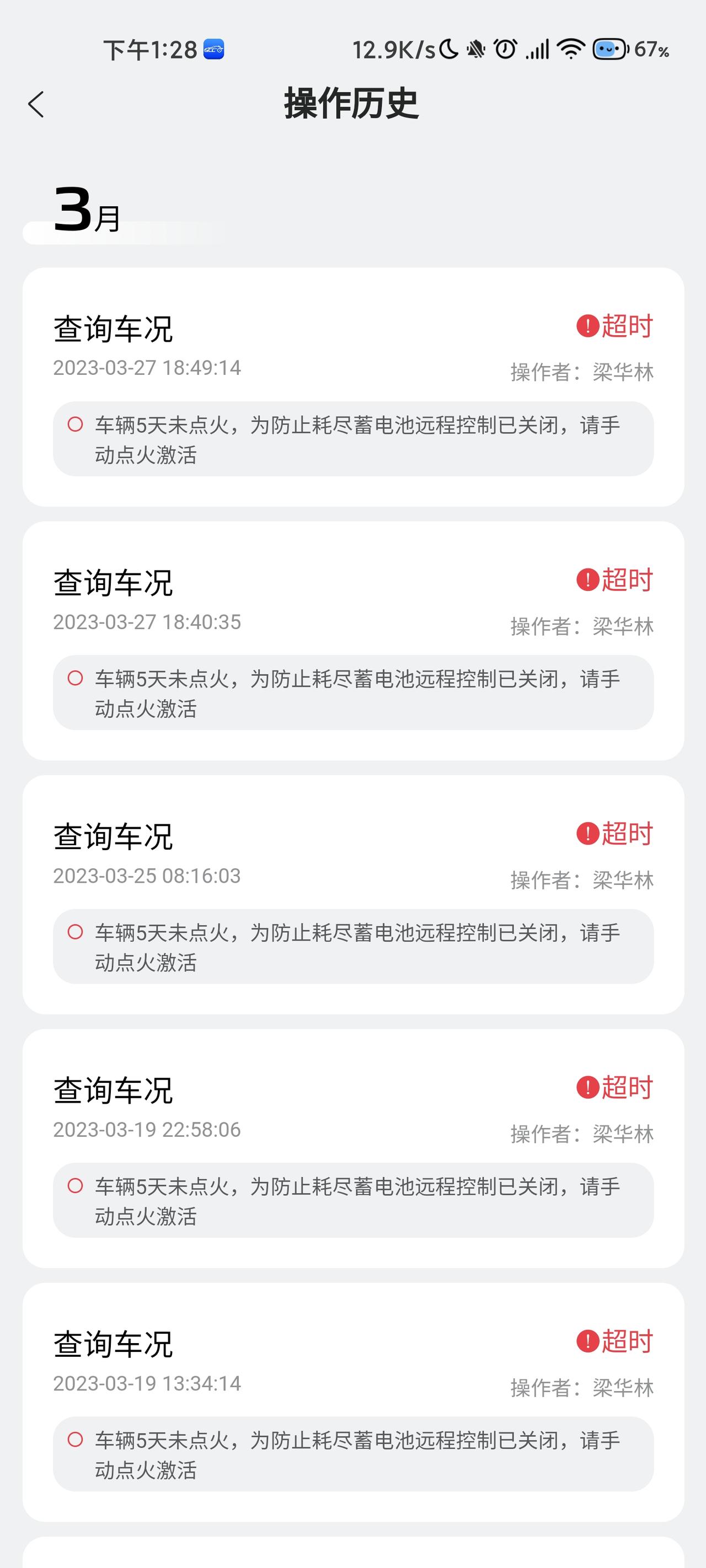 长安逸动 智慧云控刷新不了车辆的实时信息是怎么回事呢，车辆天天都有开的