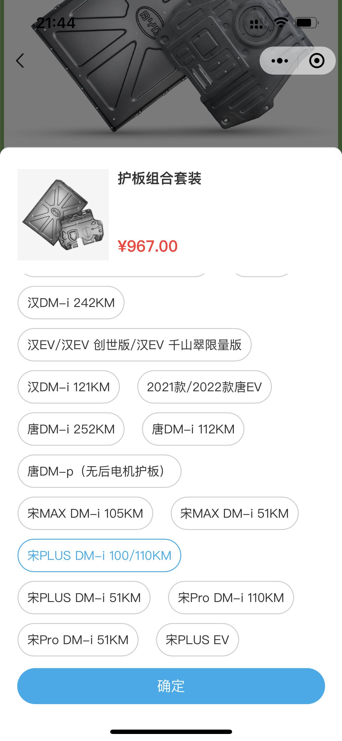 比亚迪宋PLUS DM-i 现在买这个划算么？