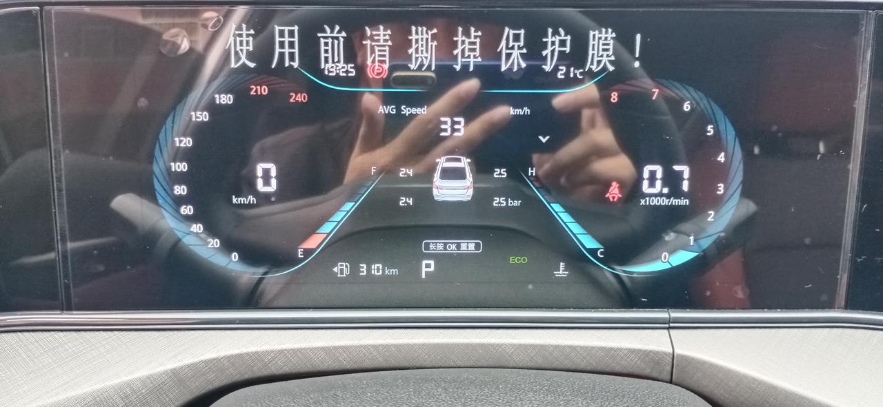 长安逸动 有3个页面，一个是油耗一个是公里数，那这个33是啥意思