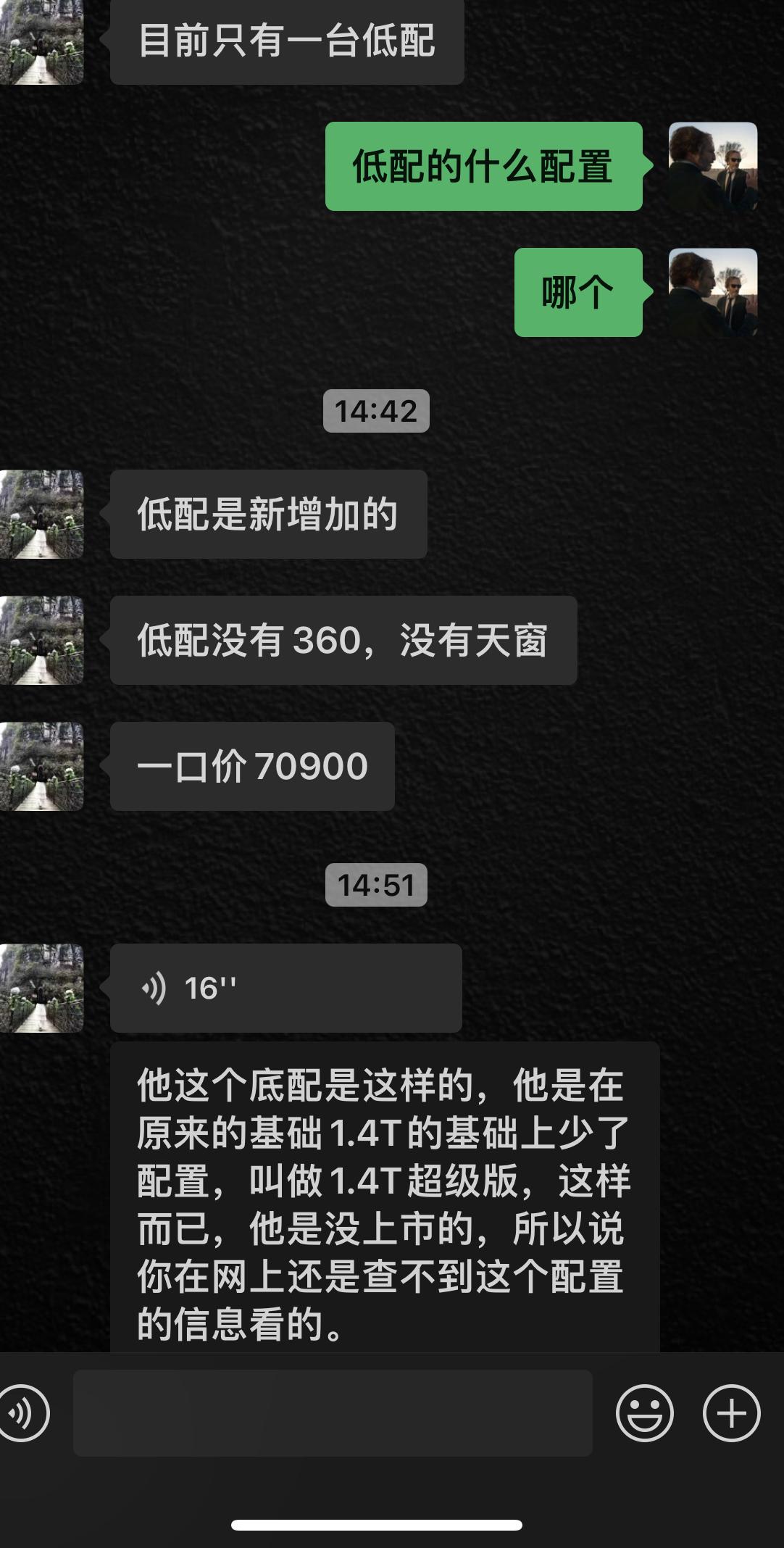兄弟们，尊贵逸动没有货了，销售跟我说还有这个，说没上市 有懂的哥知道怎么回事吗 能不能入
