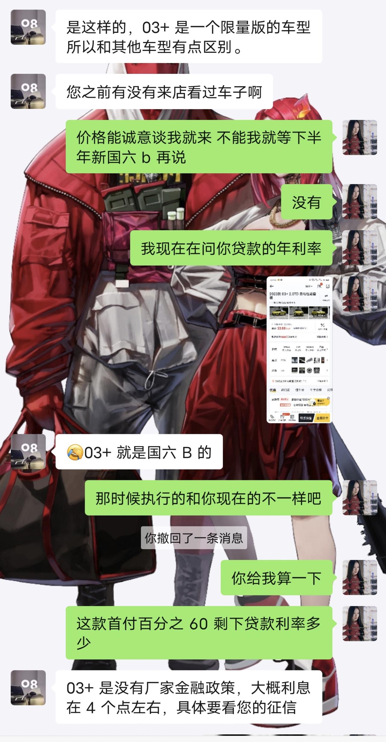 领克03 兄弟们想买03＋ 这辆车贷款这么特殊嘛？综合年利率是多少啊