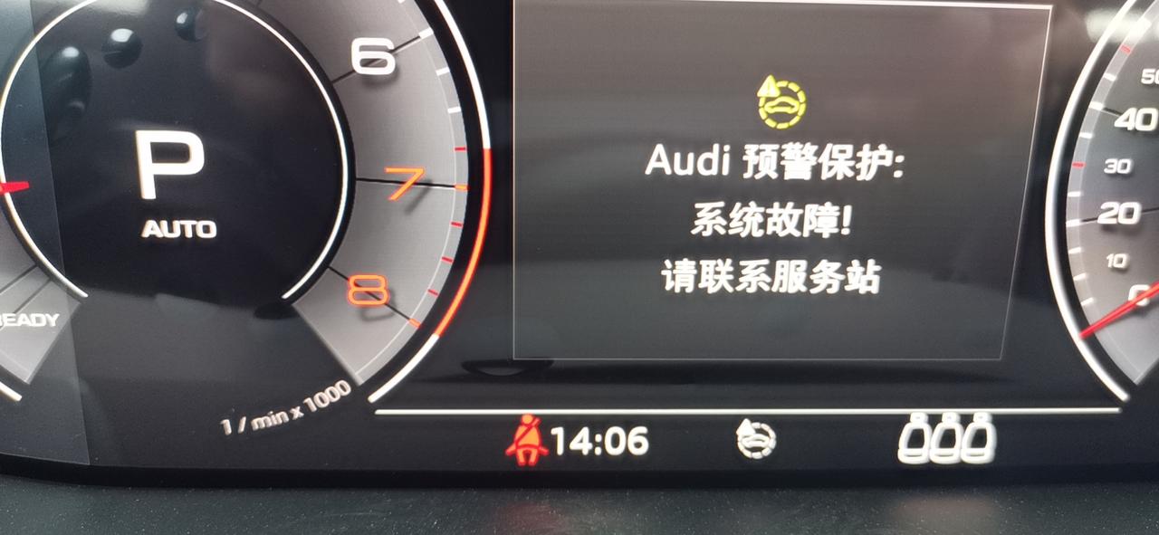 奥迪A6L 刚提的45动感4驱，不到1000公里出现这个问题。求解答，是不是大问题啊，