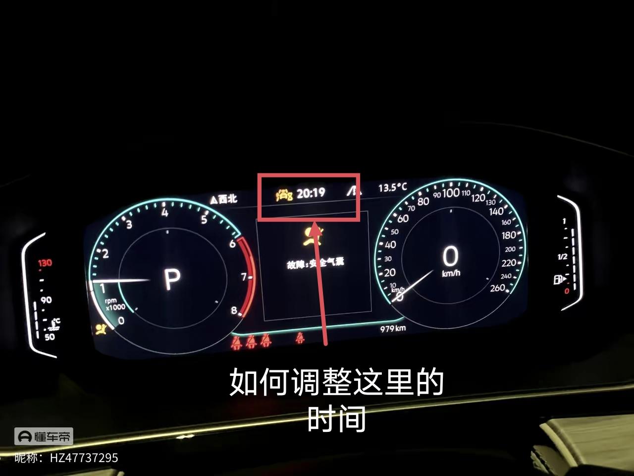 大神们，2023款大众速腾如何调整图片方框中的时间，求指教