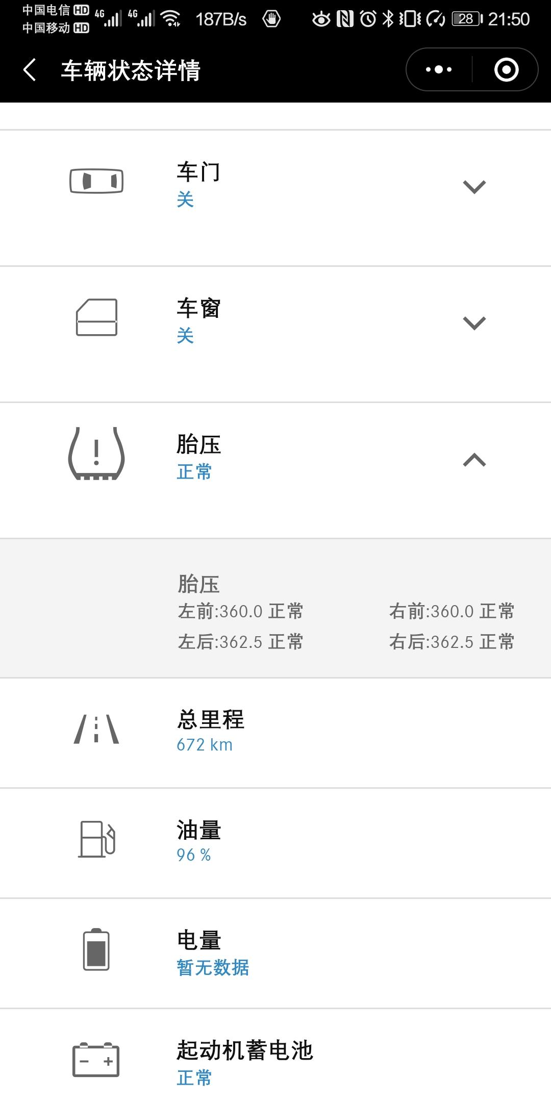 奔驰E级 各位大神，提车没几天，发现Mercedes me里显示胎压是这样的，请问正常么？