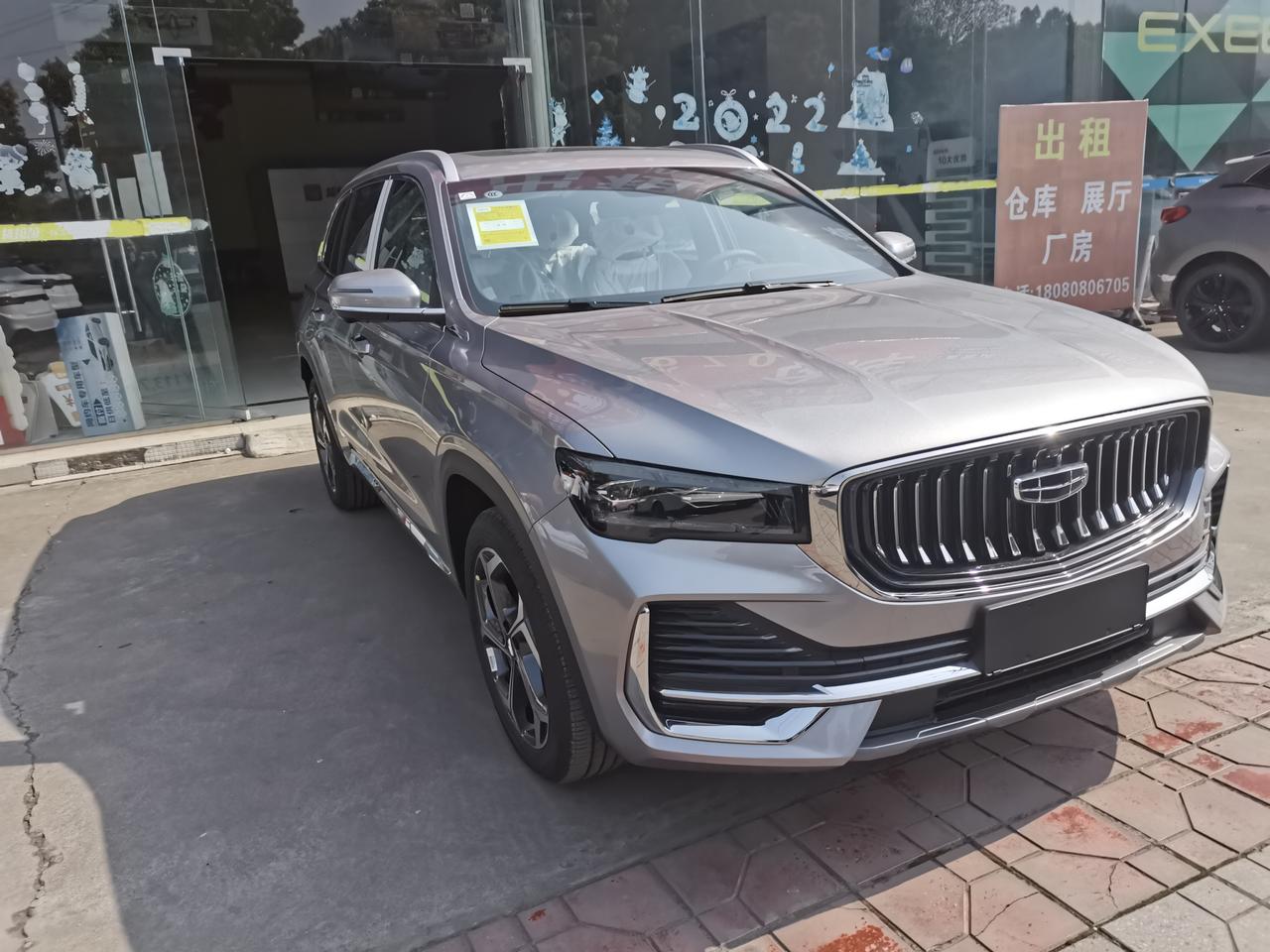 吉利星越L 请问这个图标是什么意思呢？