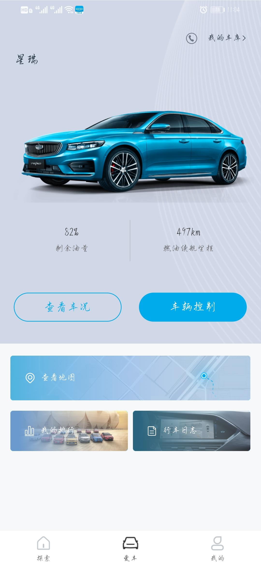 吉利星瑞 豪华版能改原厂座椅加热吗，东北太冷了