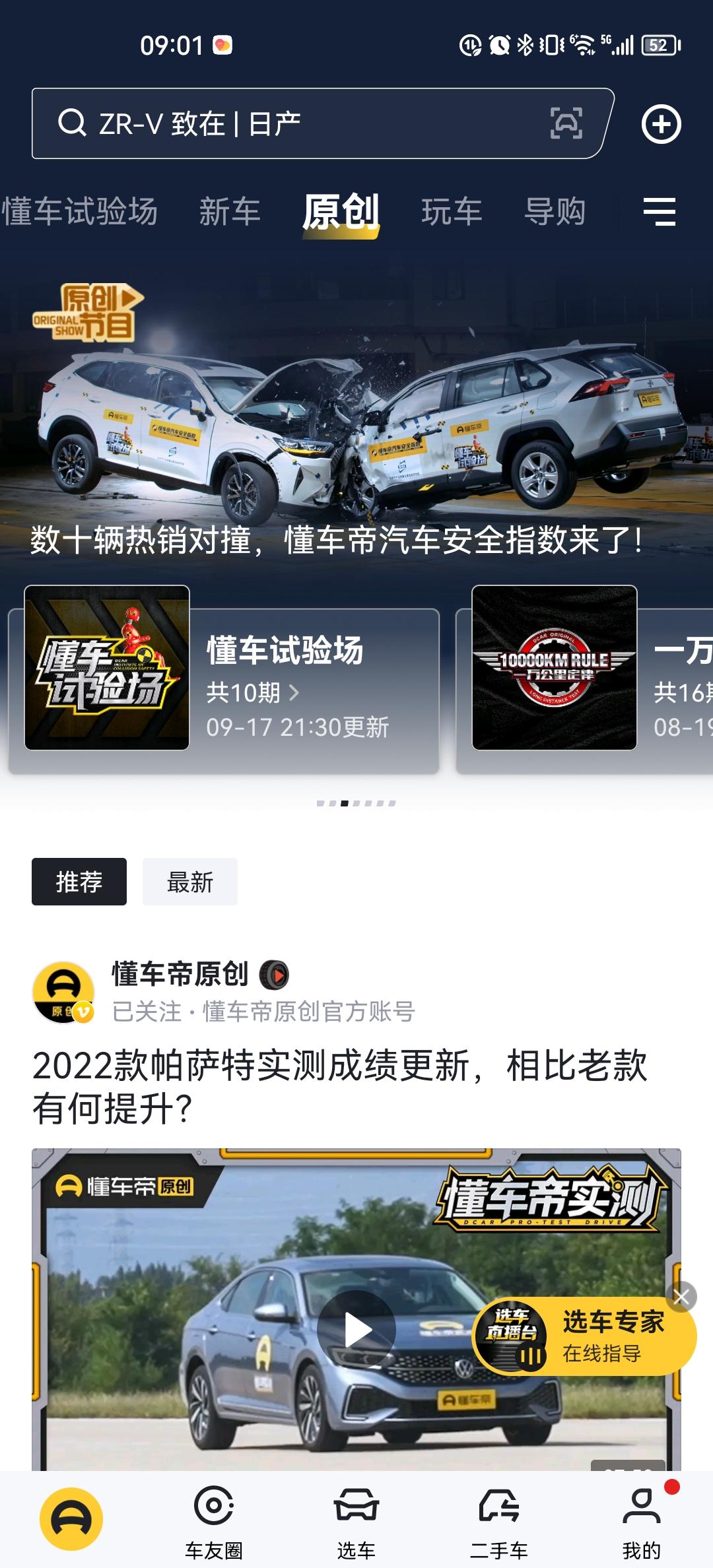 丰田RAV4荣放 荣放对撞哈弗H6，结果如何啊，怎么后续视频更新那么慢