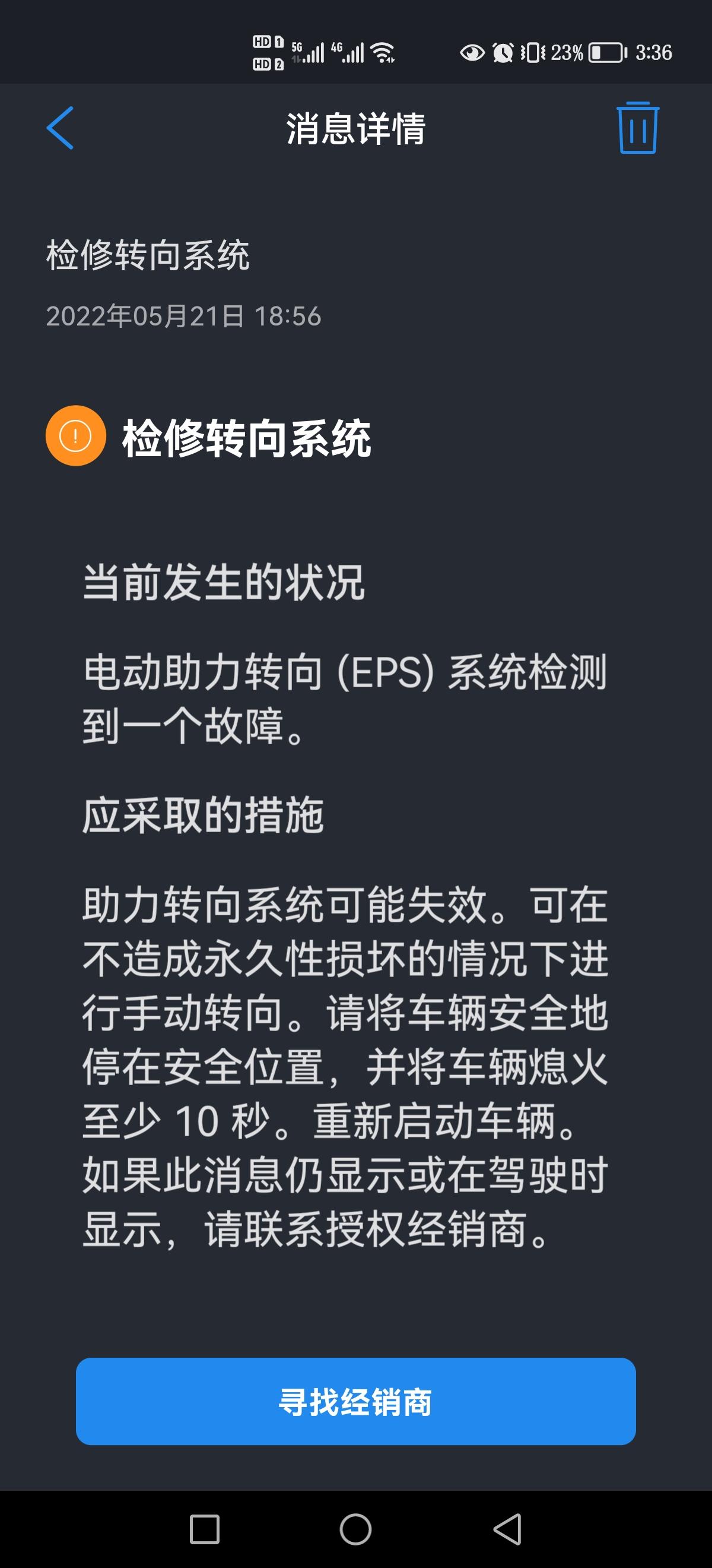 我家4月份买的新款蒙迪欧，老公上周开车出现转向系统故障，当时方向盘无反应，重新启动才恢复，想想还是比较后怕，不知道有没有