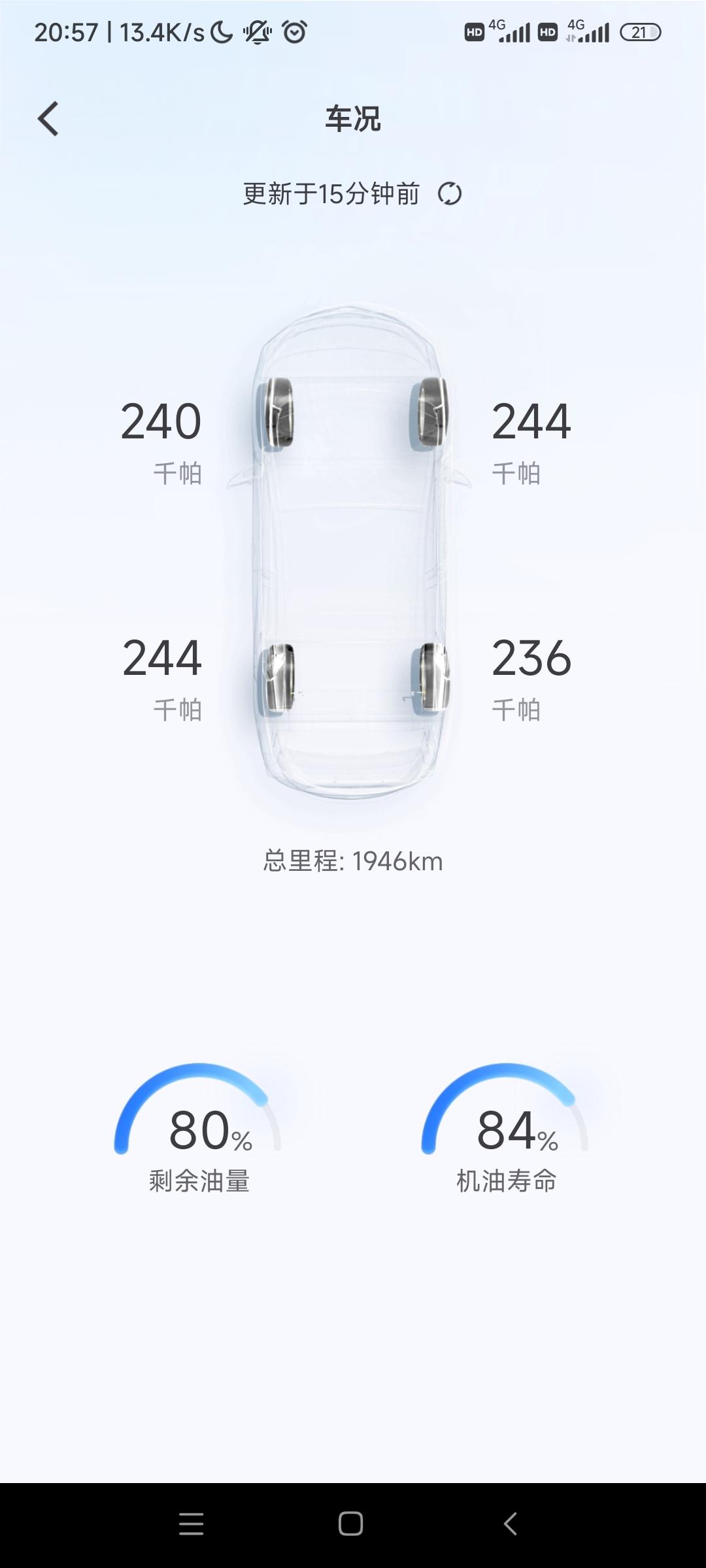 别克威朗 朋友们，这个机油寿命的损耗正常吗，买车30天，跑了1900公里，就损耗了16%了