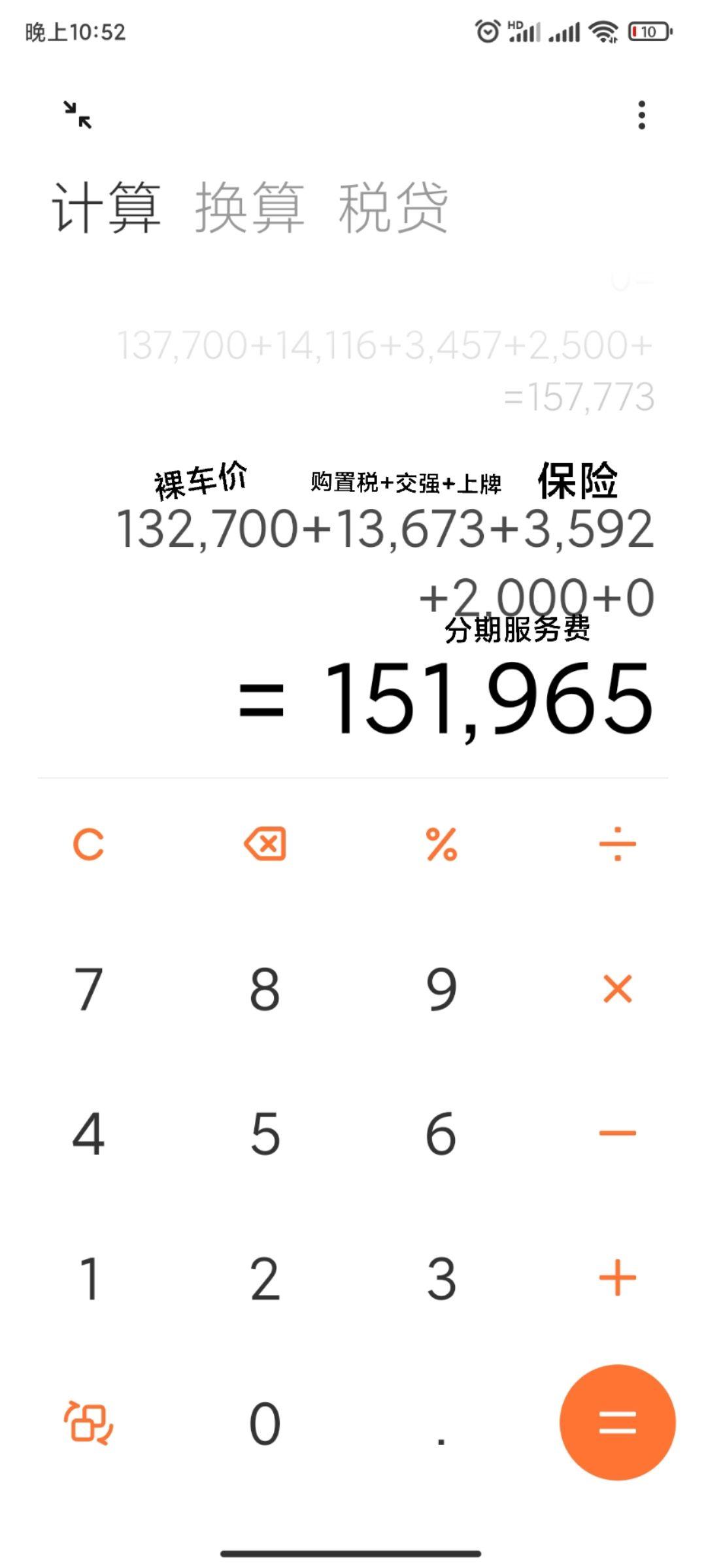 想请大家帮忙看看，四千工资分期买尊贵版的星瑞吃力吗。（首付约5万，分36期)不抽烟喝酒，吃住不用钱。下面的裸车价是优惠后