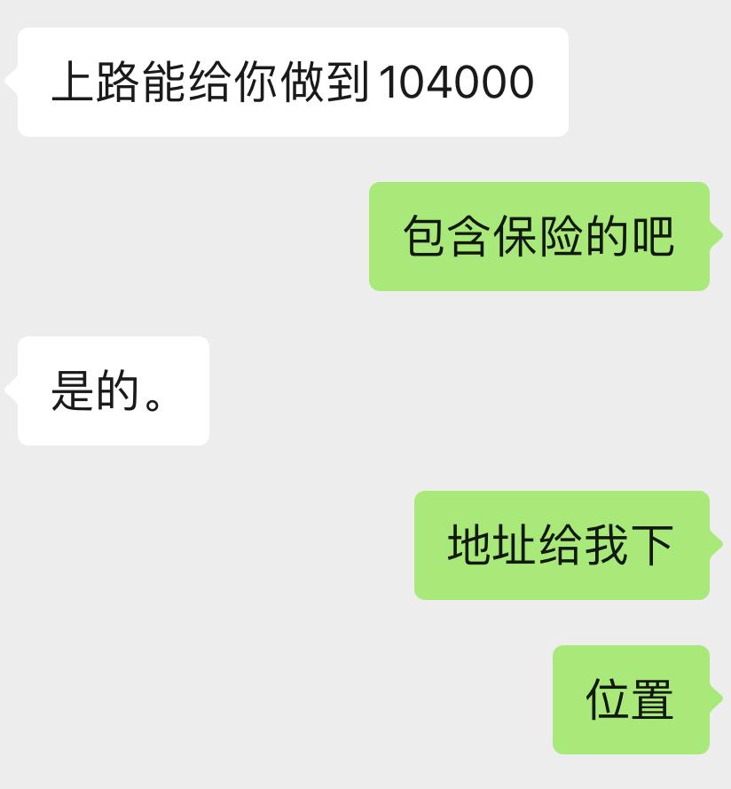别克威朗 指导价162900的20T 领先，购置税和保险加起来落地价10万4千，今天刚订的，买贵了么？