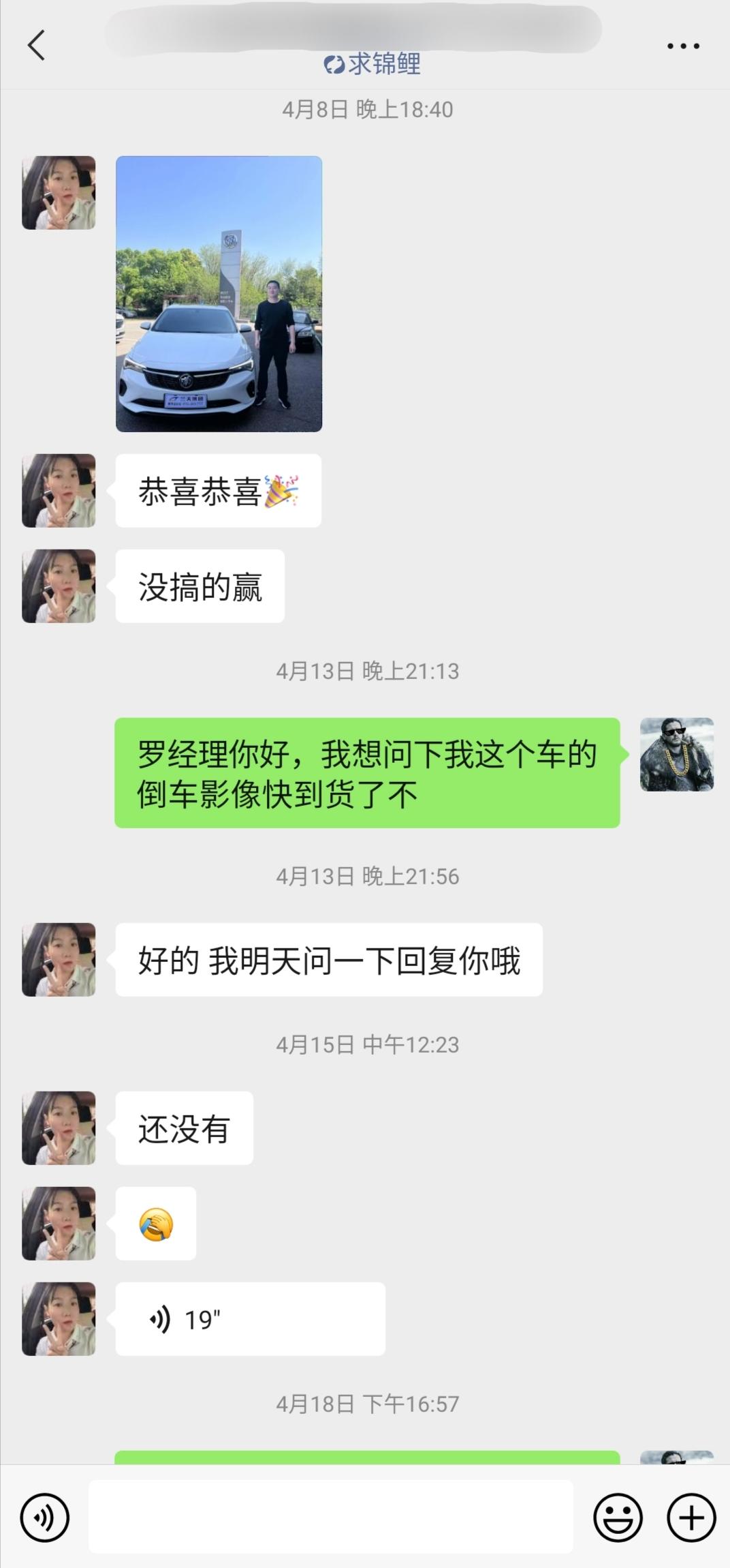 别克威朗 乐行版倒车影像你们等了多久？我4月8号提车到现在快一个月了4s店都没到货，说是缺芯片。当时贴膜的时候问了下精品