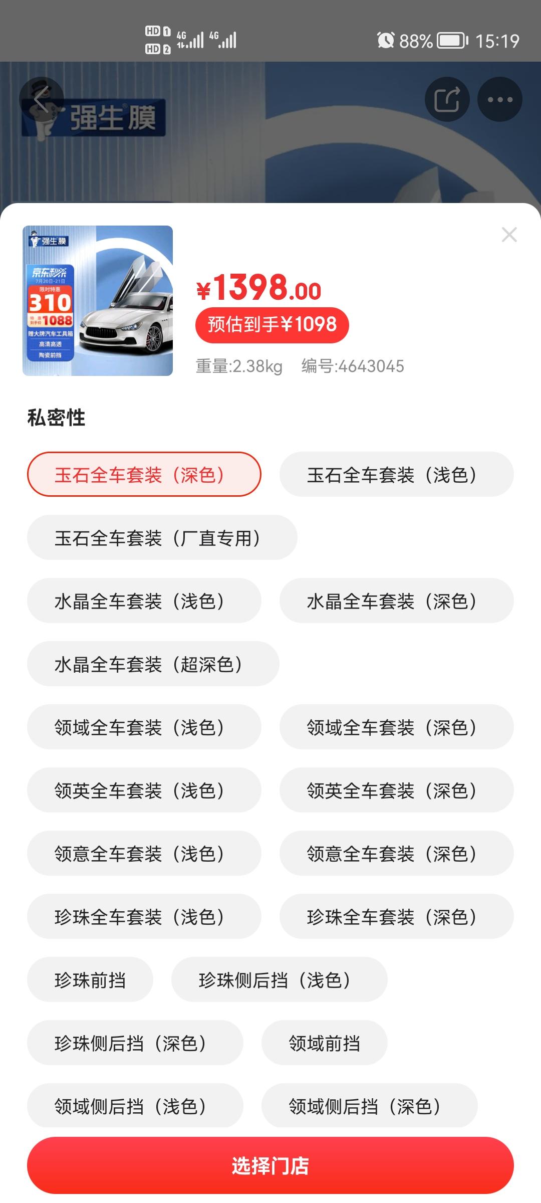 你们的别克威朗Pro在哪里贴膜的，狗东自营的靠谱吗，客服说十年质保，到店免费安装，打算过几天去车管所检查验车后就去贴膜！