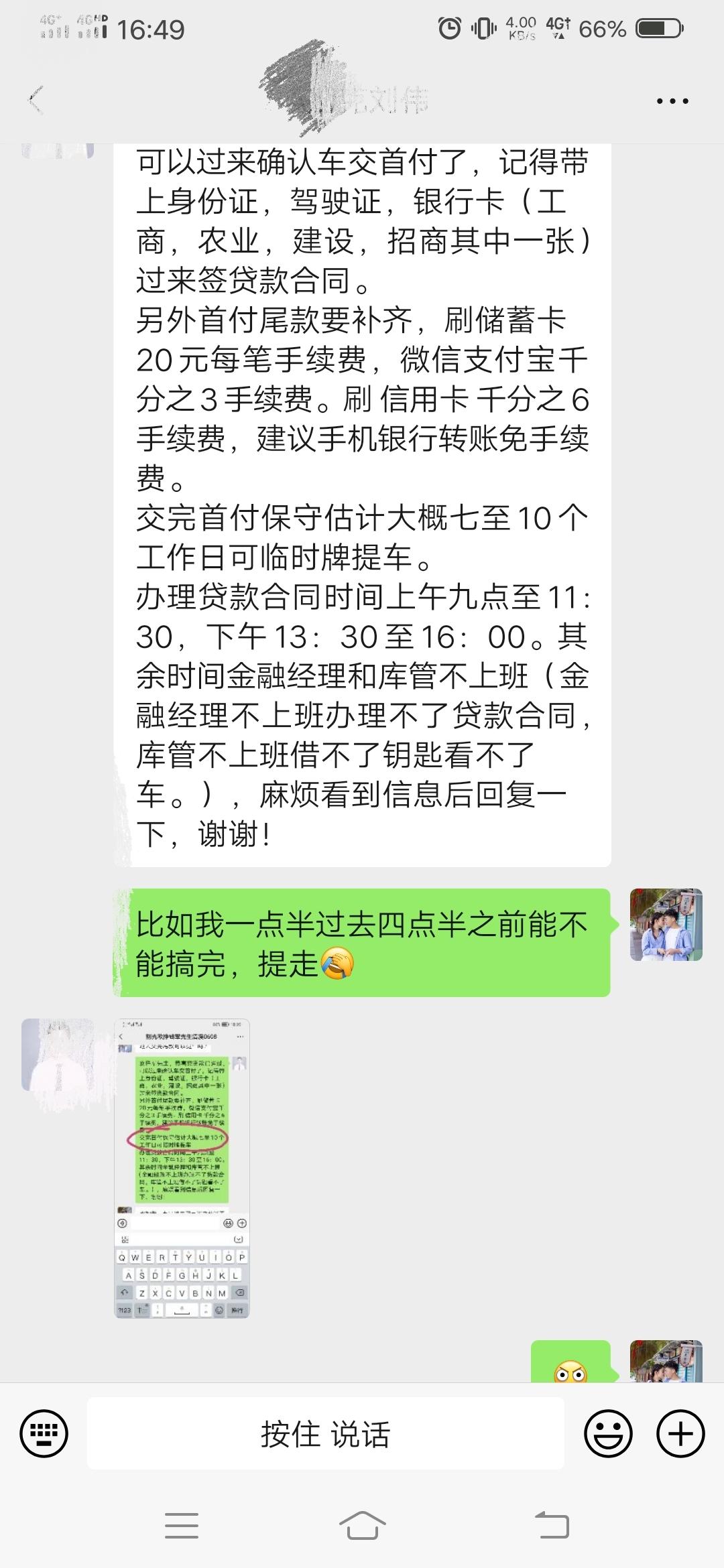 别克威朗 为什么车到了，让我去叫完尾款还要等个七到十天才能来走，不是应该交完尾款就可以开走吗？你们按揭都是这样的吗？