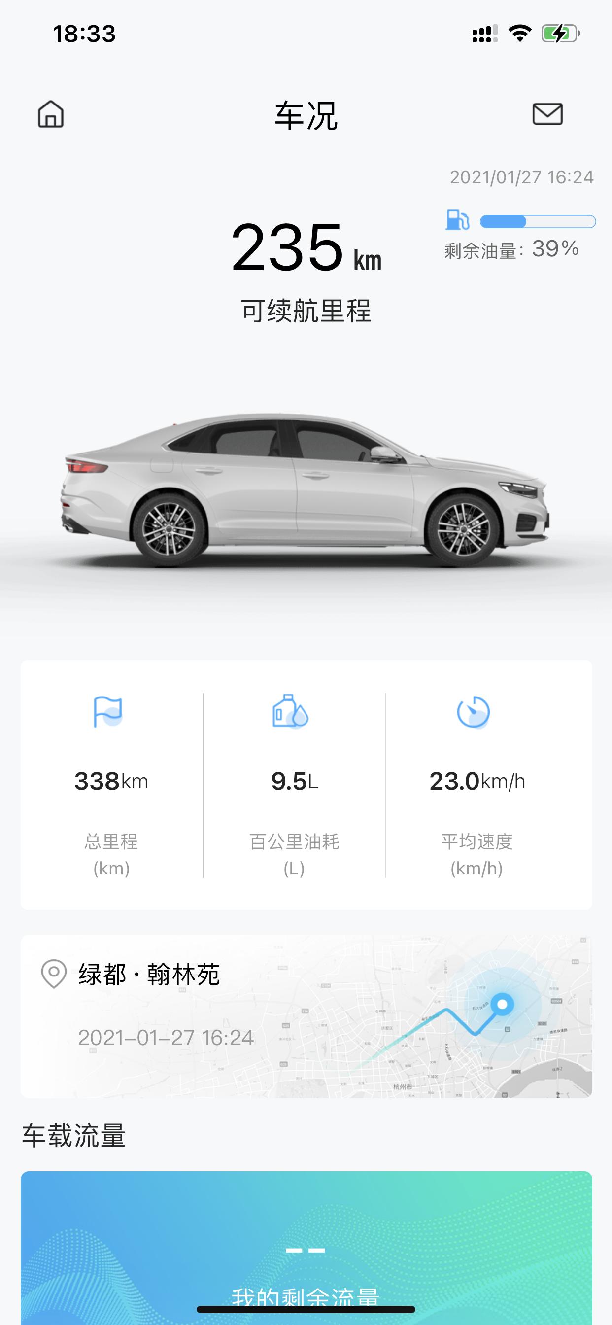 星瑞尊贵天青釉 贷款5万二年利息500 购车总价加保险15.5w 朋友介绍 是否买贵了