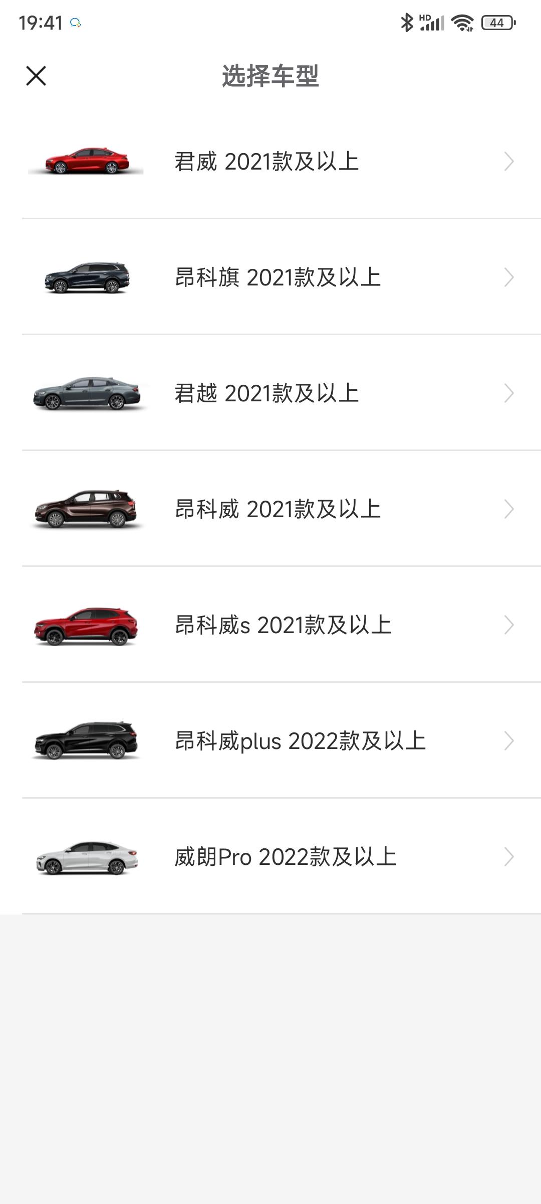想问一下2022款威朗有没有自带行车记录仪，我在别克APP里看有自带，车上后一张图都没有