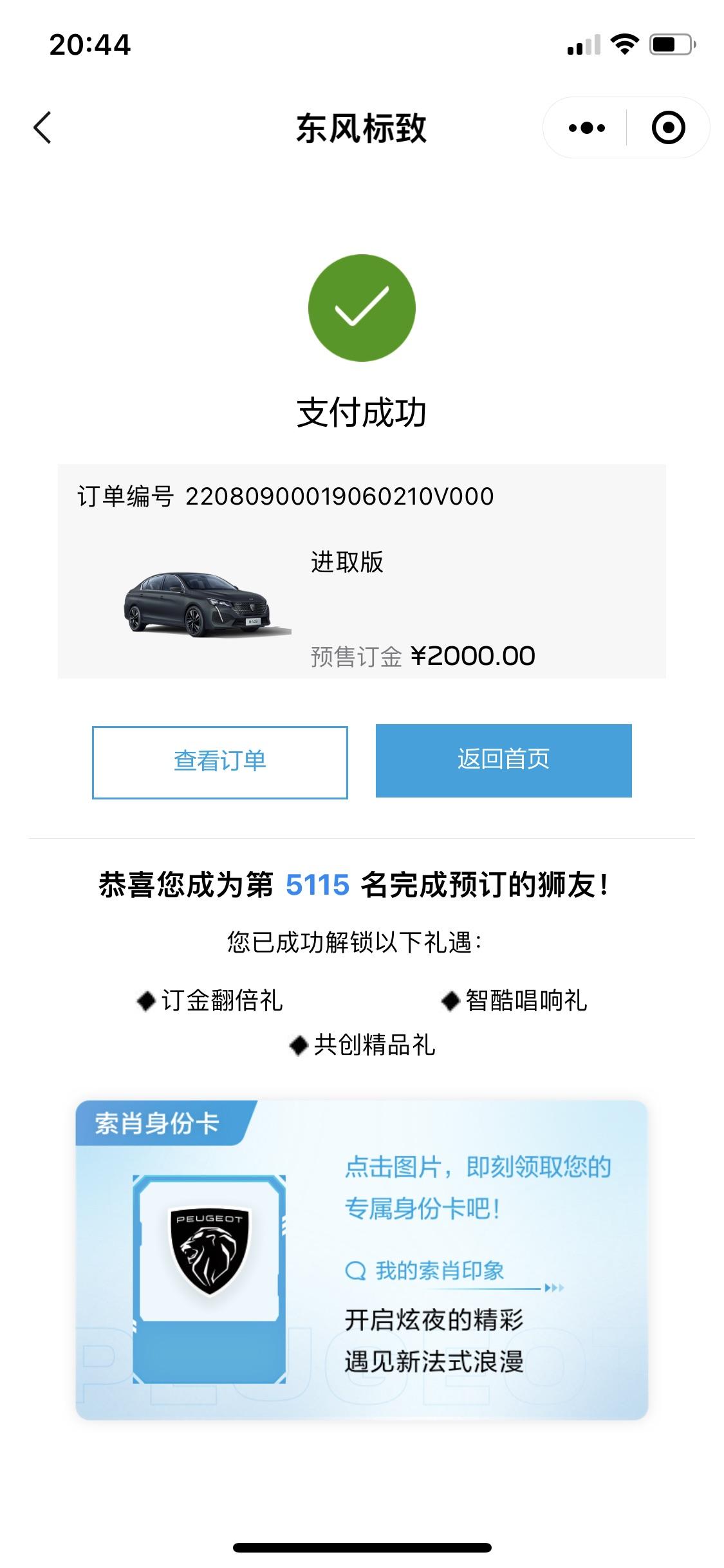 威朗从去年没改款就一直关注了  没事就进圈看看  我看现在圈排名200多了  销量从千八百 慢慢的几千到现在的一万多 最