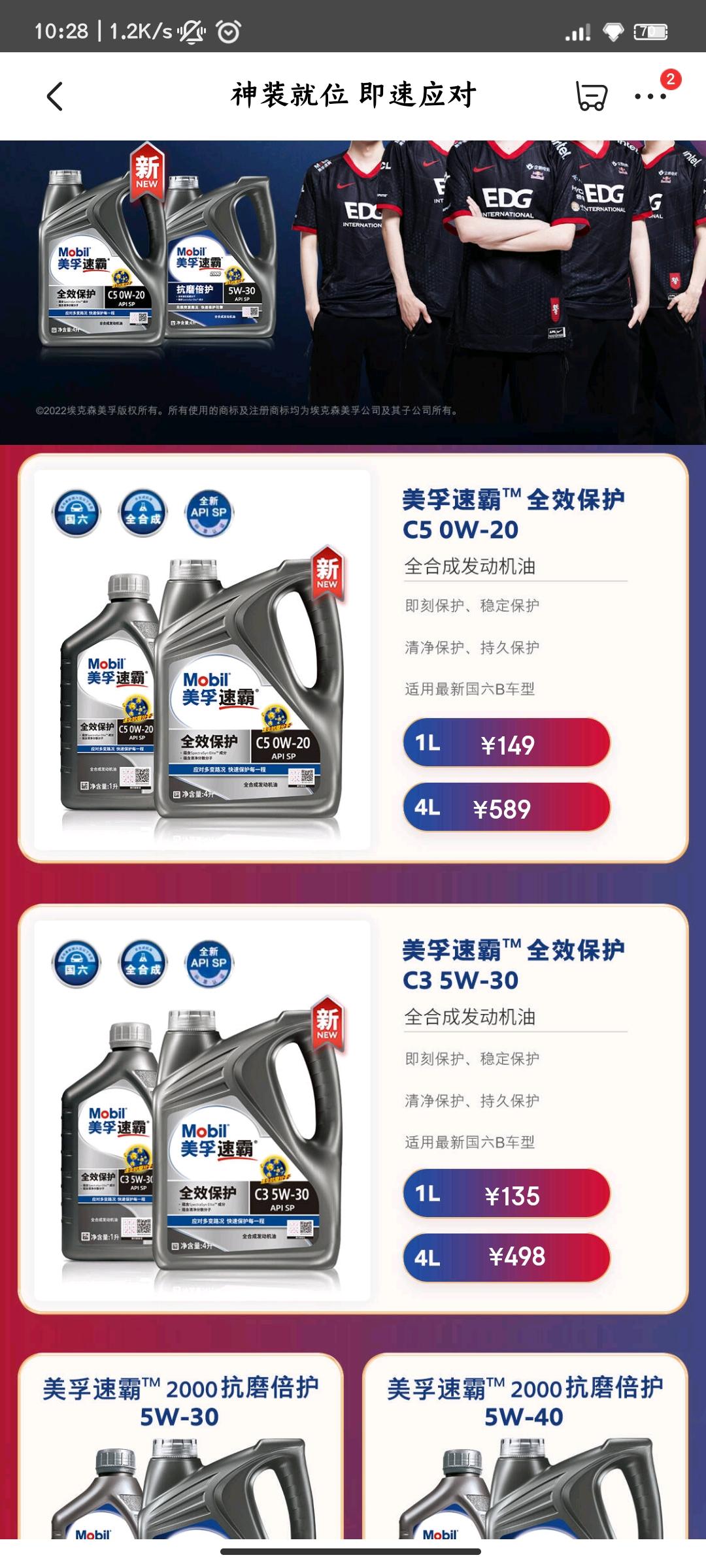 21款蒙迪欧用美孚速霸0w-20行不行啊？四儿子说用福特专用全合成的只能跑8000就要换。